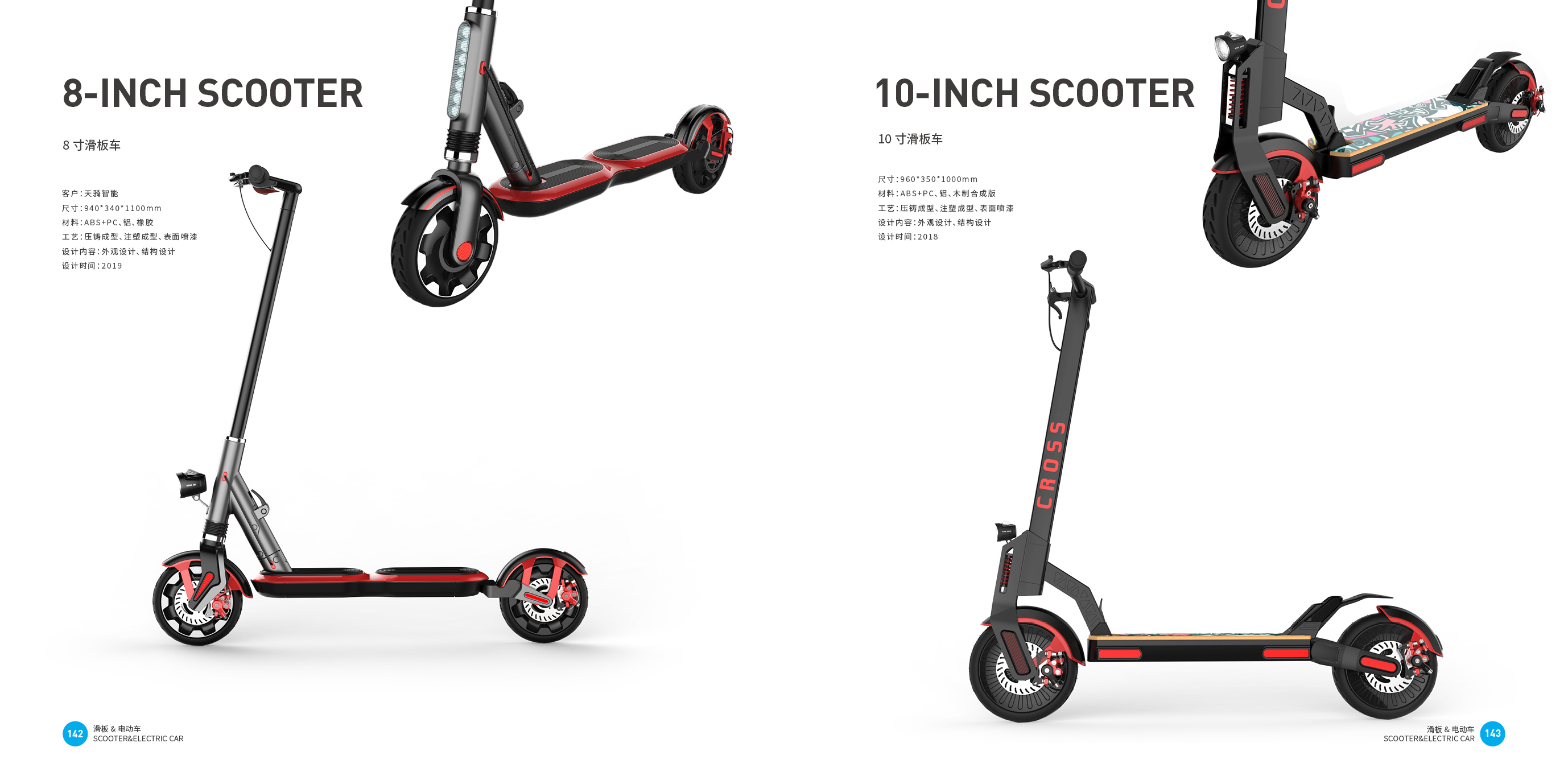 Scooter，Electric vehicle，Good design look here，Top Ten Design Companies in China，