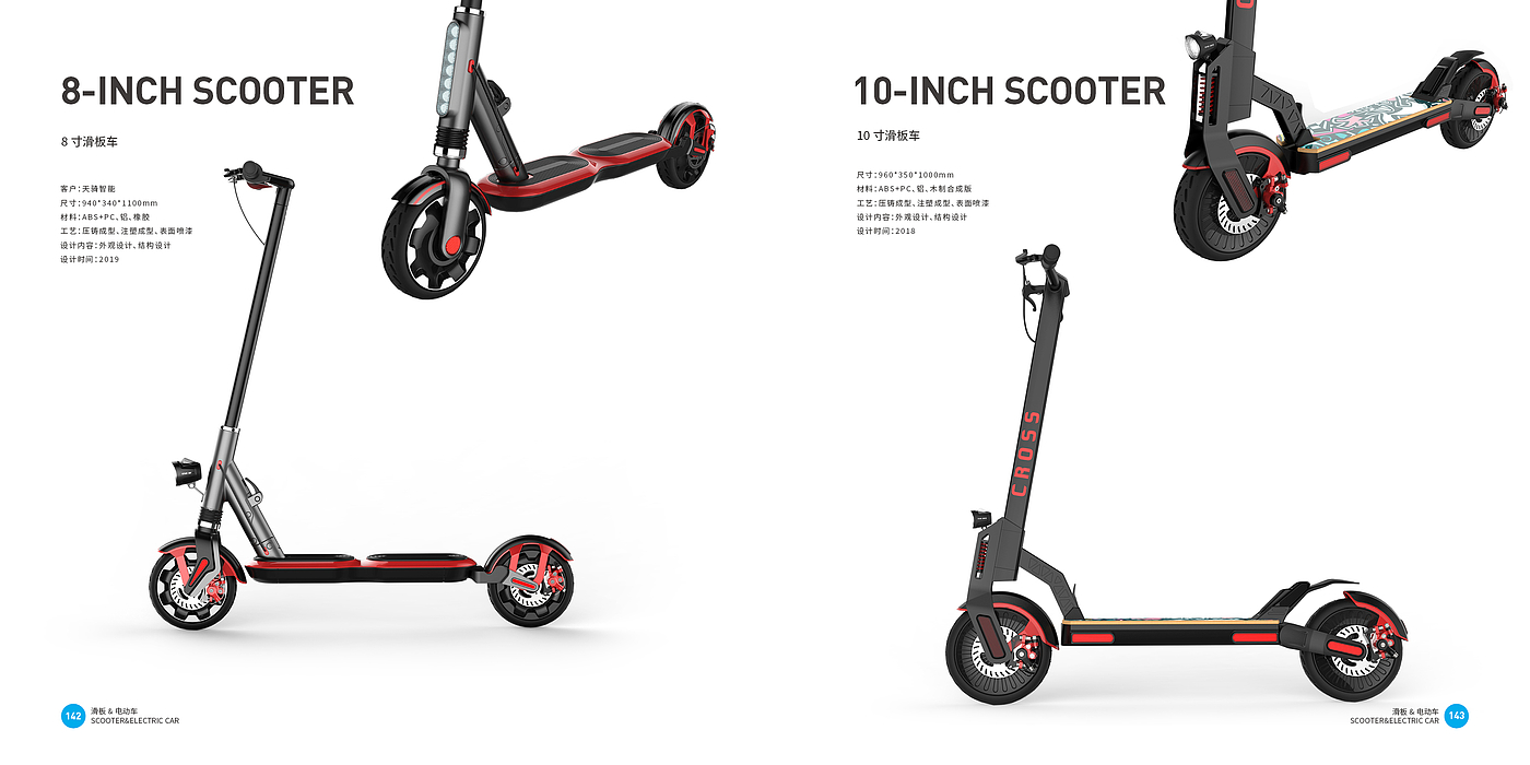 Scooter，Electric vehicle，Good design look here，Top Ten Design Companies in China，