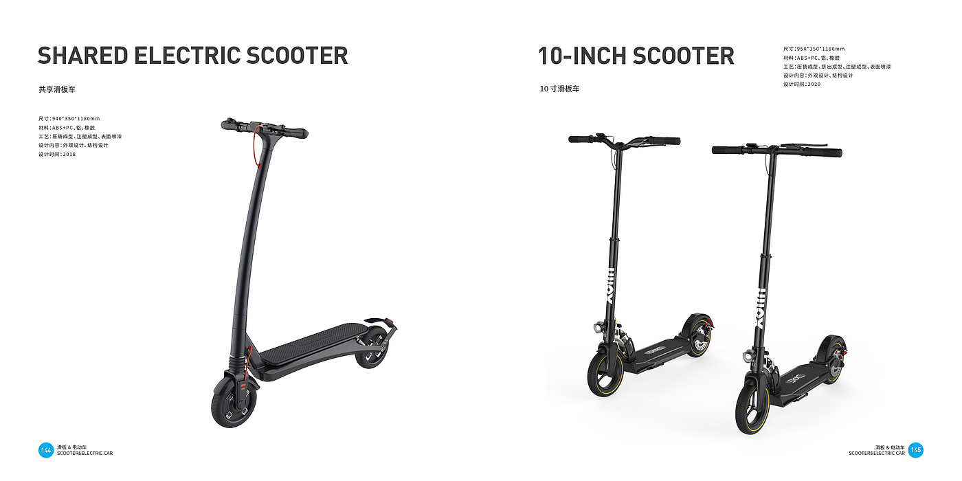 Scooter，Electric vehicle，Good design look here，Top Ten Design Companies in China，