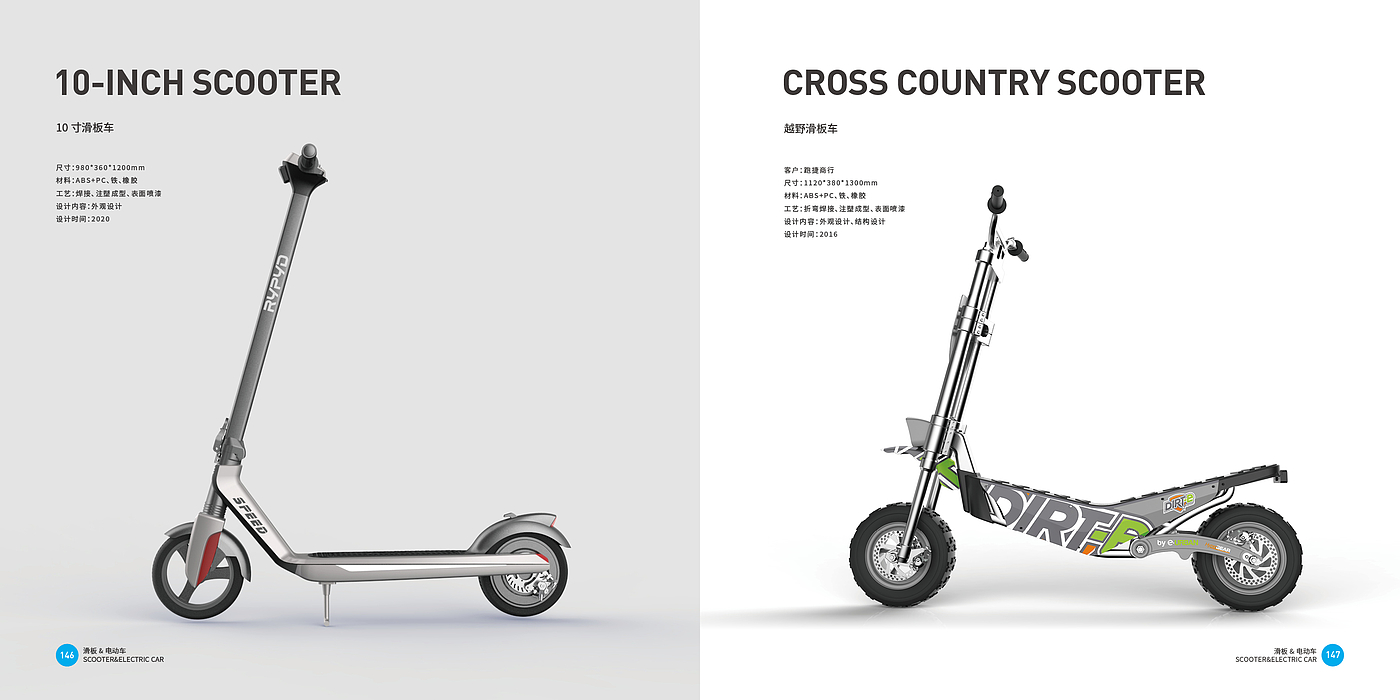 Scooter，Electric vehicle，Good design look here，Top Ten Design Companies in China，