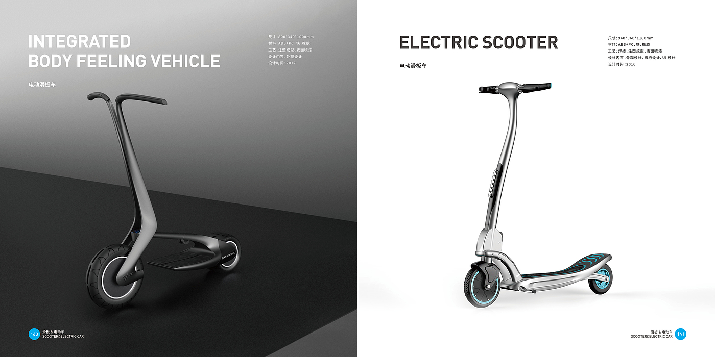 Scooter，Electric vehicle，Good design look here，Top Ten Design Companies in China，