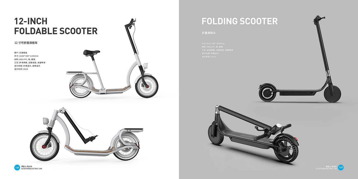 Scooter，Electric vehicle，Good design look here，Top Ten Design Companies in China，