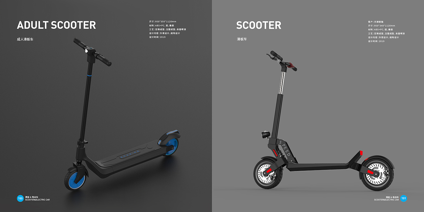 Scooter，Electric vehicle，Good design look here，Top Ten Design Companies in China，