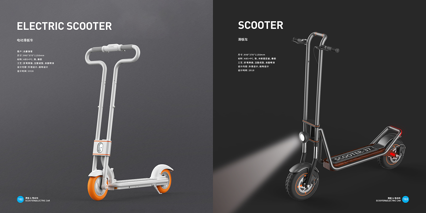 Scooter，Electric vehicle，Good design look here，Top Ten Design Companies in China，