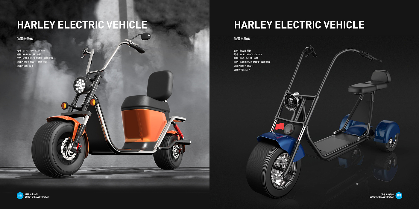 Electric vehicle，Scooter，Good design look here，Top Ten Design Companies in China，
