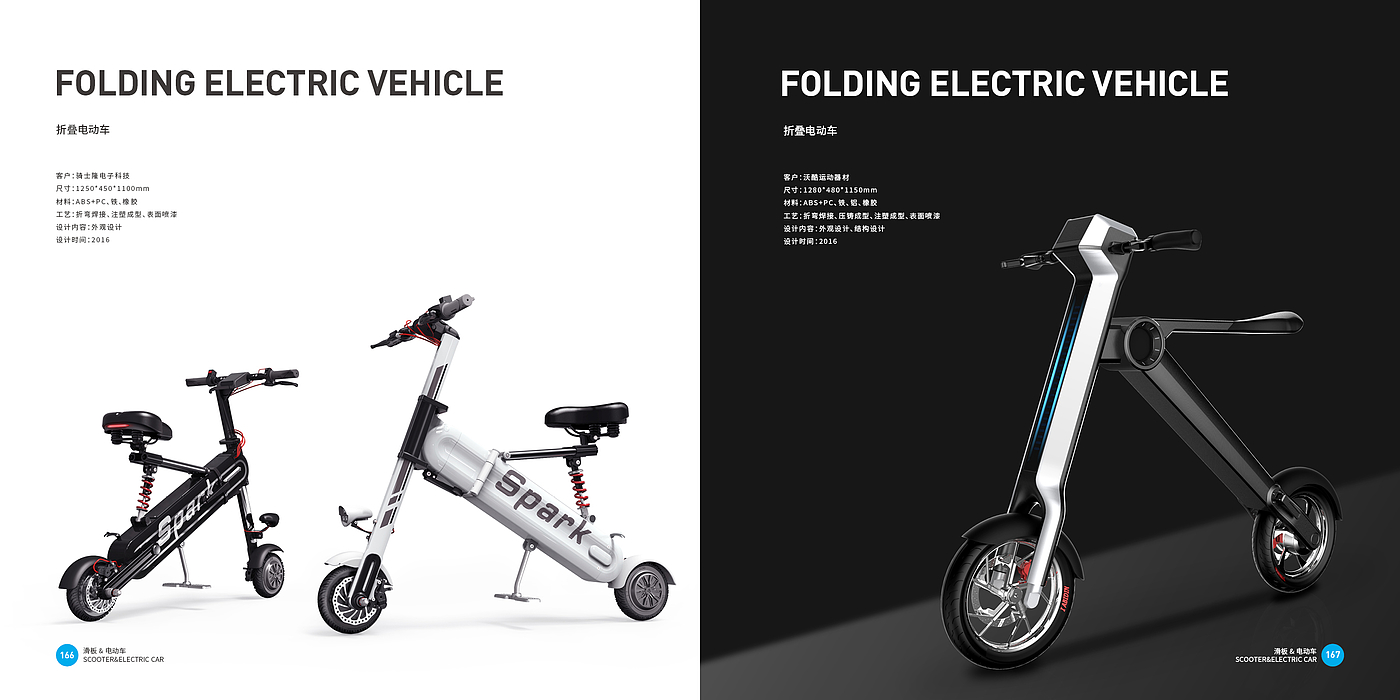 Electric vehicle，Scooter，Good design look here，Top Ten Design Companies in China，