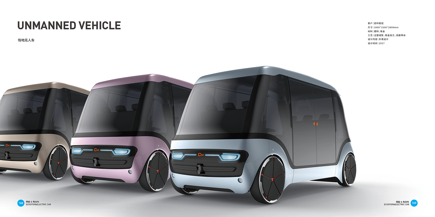Electric vehicle，Scooter，Good design look here，Top Ten Design Companies in China，