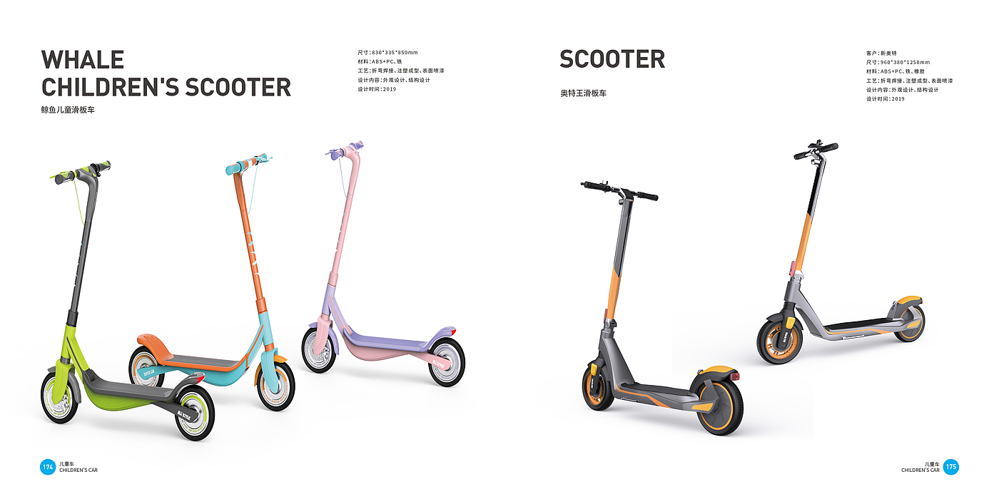 Children's car，Good design look here，Top Ten Design Companies in China，Scooter，