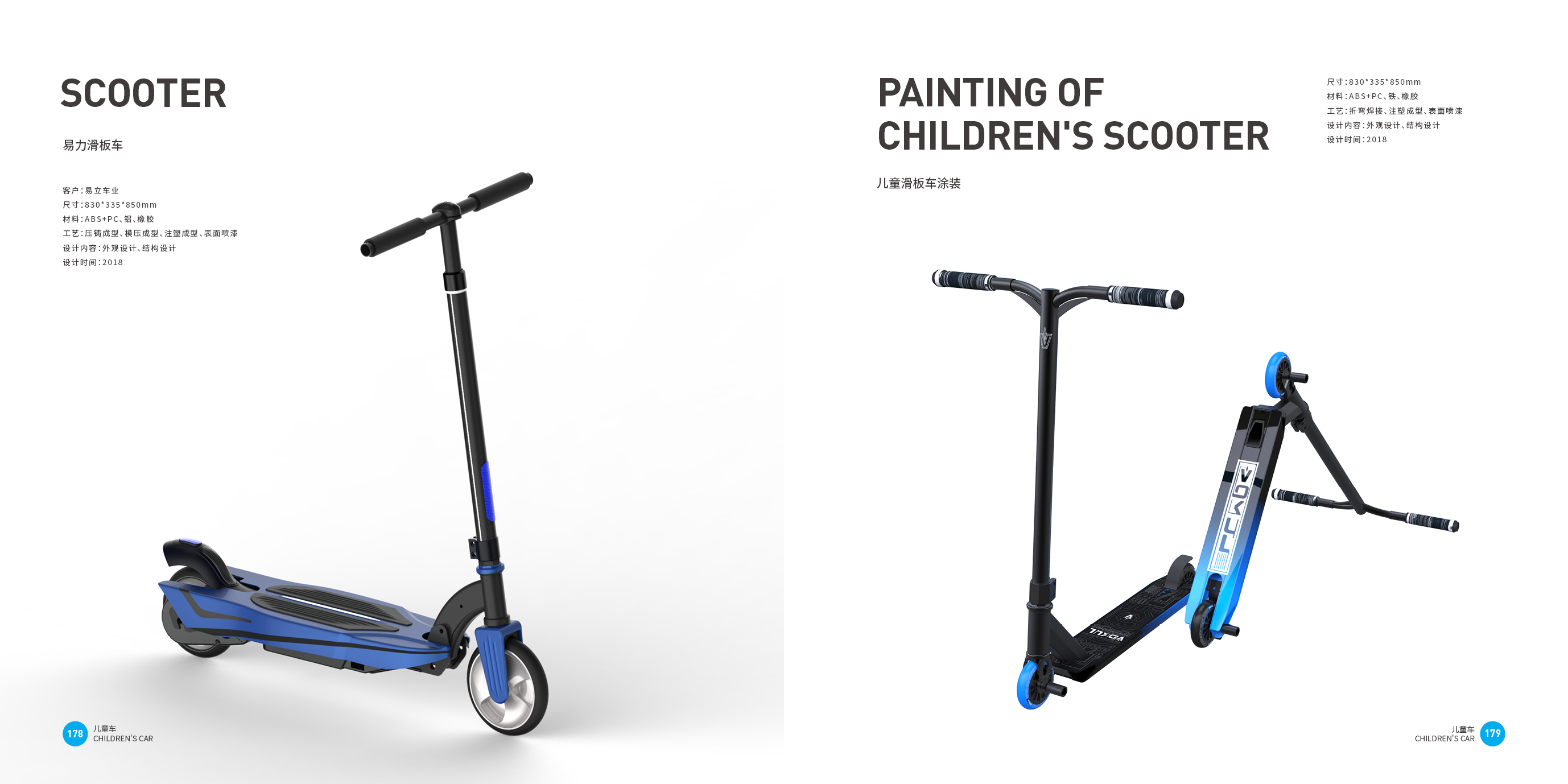 Children's car，Good design look here，Top Ten Design Companies in China，Scooter，