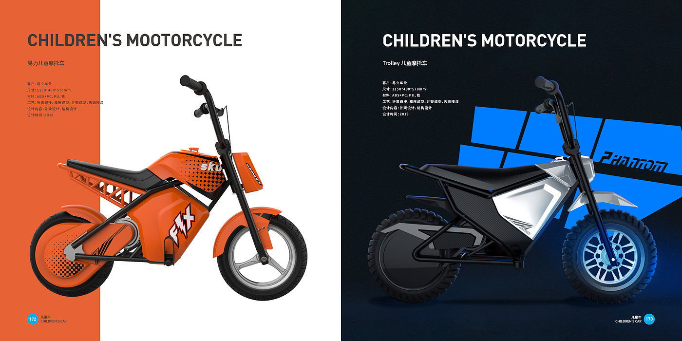 Children's car，Good design look here，Top Ten Design Companies in China，Scooter，