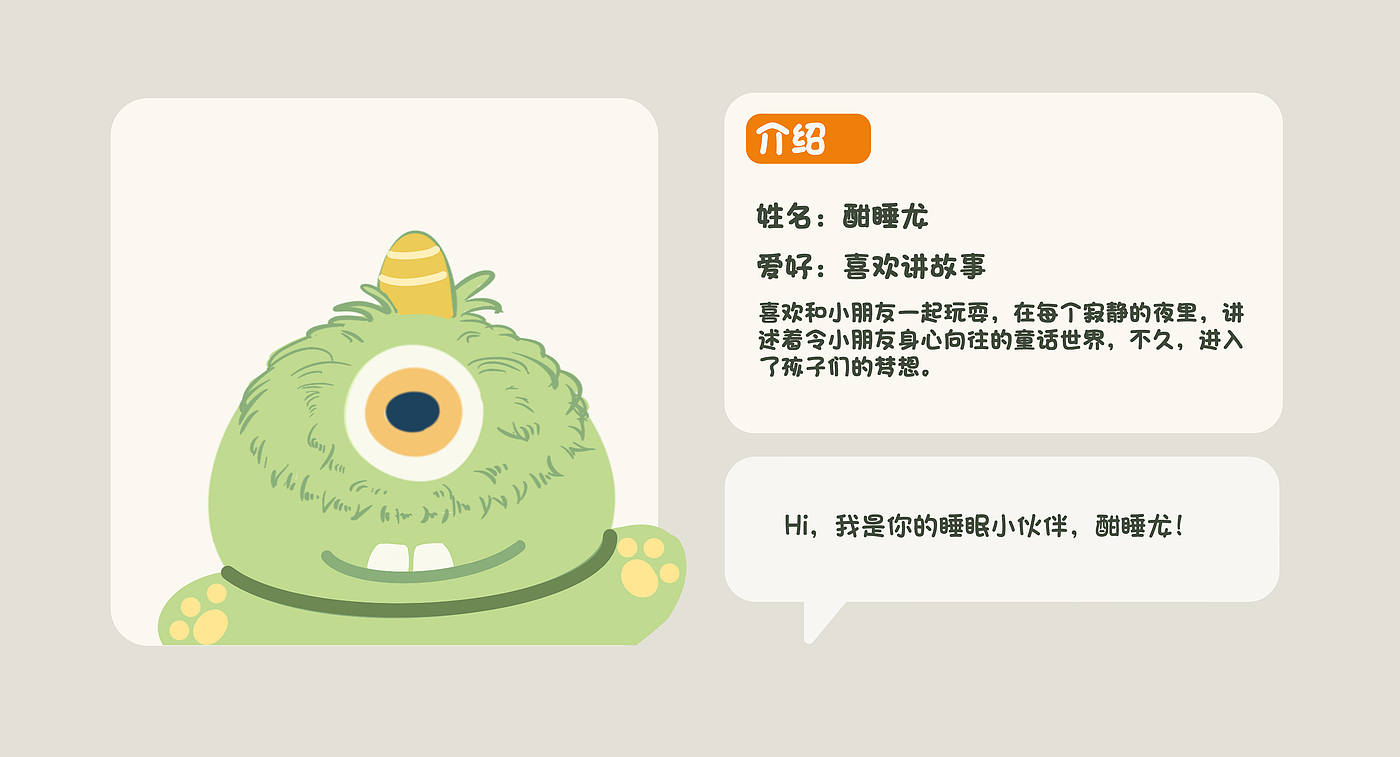product design，industrial design，children，Projection，Story machine，Loong，Help sleep，lovely，