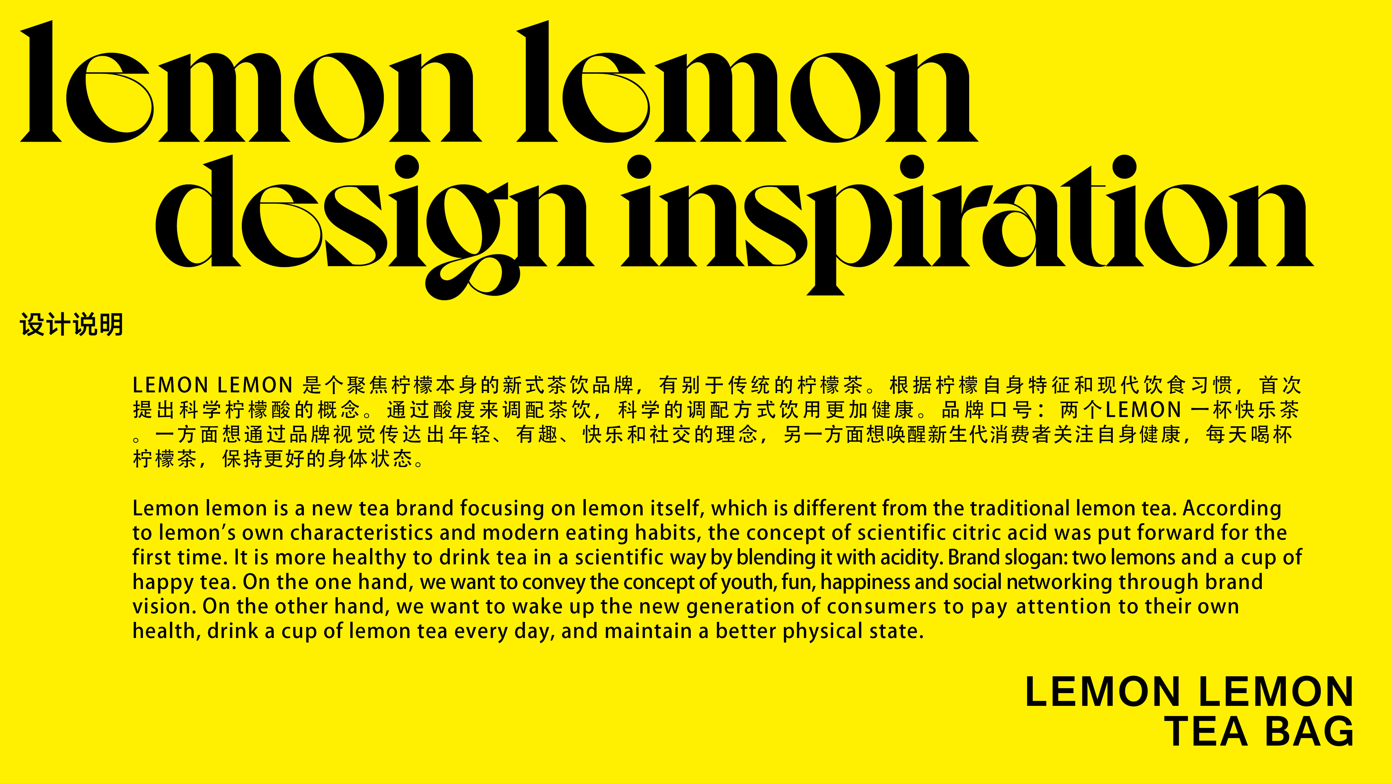 Brand design，packing design，Lemon Tea Packaging Design，Lemon tea，Creative packaging design，Food packaging，Fast consumer packaging，LEMON Lemon Tea，