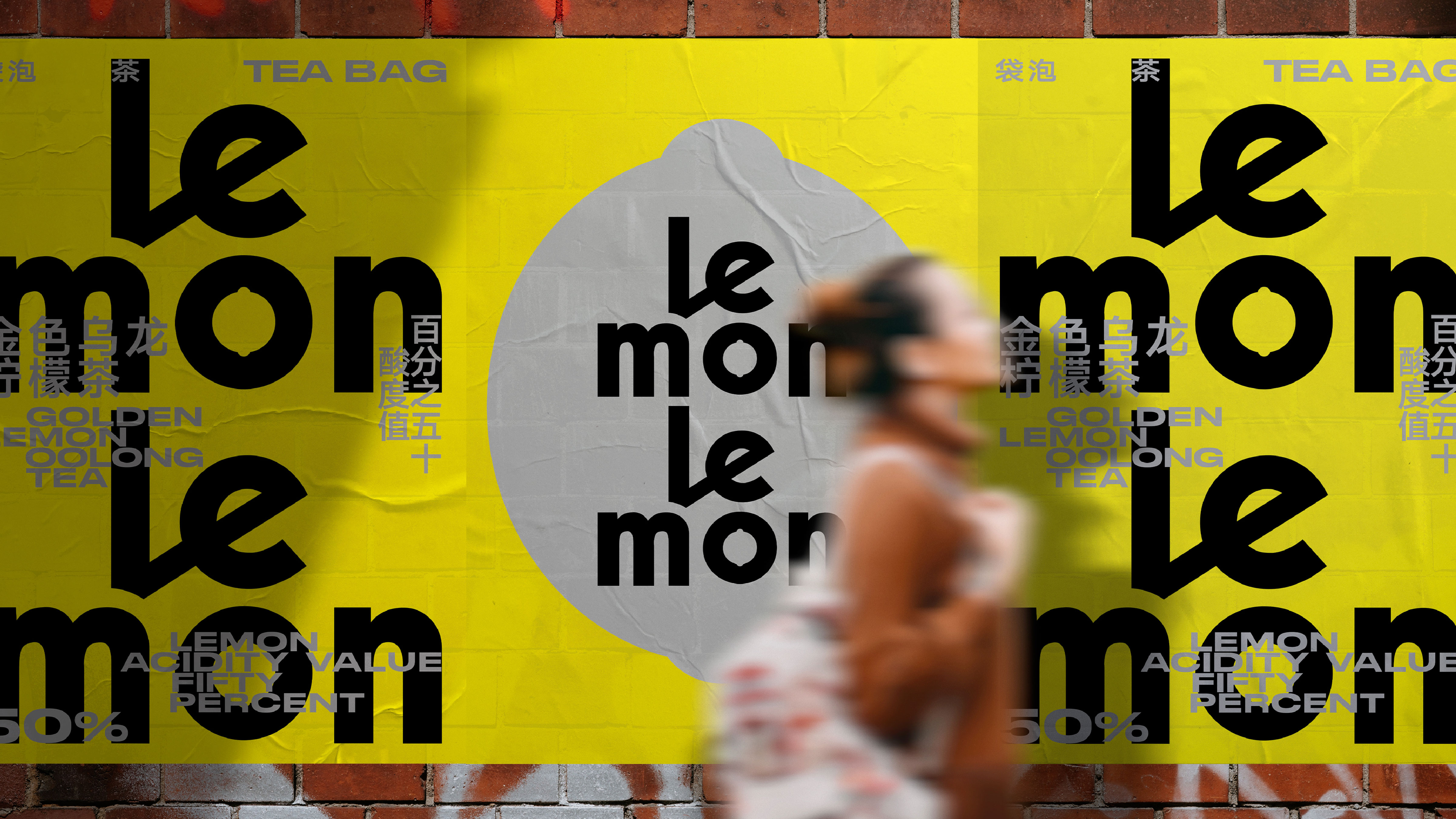 Brand design，packing design，Lemon Tea Packaging Design，Lemon tea，Creative packaging design，Food packaging，Fast consumer packaging，LEMON Lemon Tea，