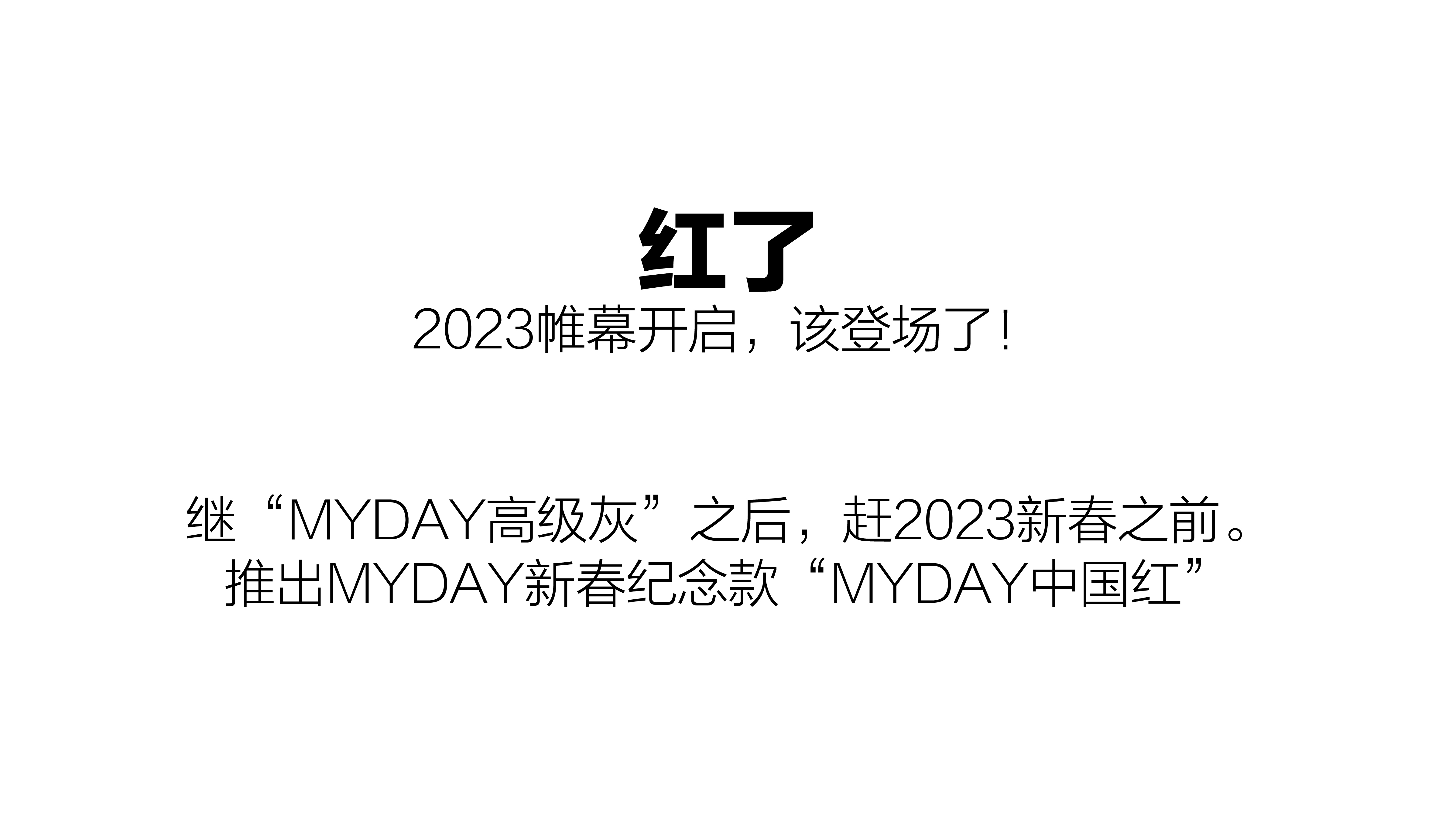 Year of Rabbit Packaging，Chocolate Packaging Design，Food and Beverage Packaging Design，Brand packaging design，Chinese Red，Year of the Rabbit，Year of the Rabbit Chocolate，Spring packing，