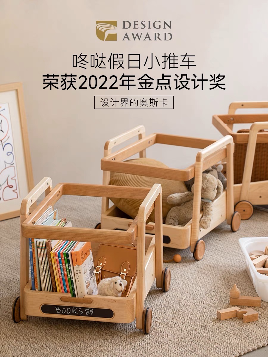 Children's furniture，Solid wood furniture，Original design，furniture design ，Trolley，Storage rack，bookshelf，Toy rack，