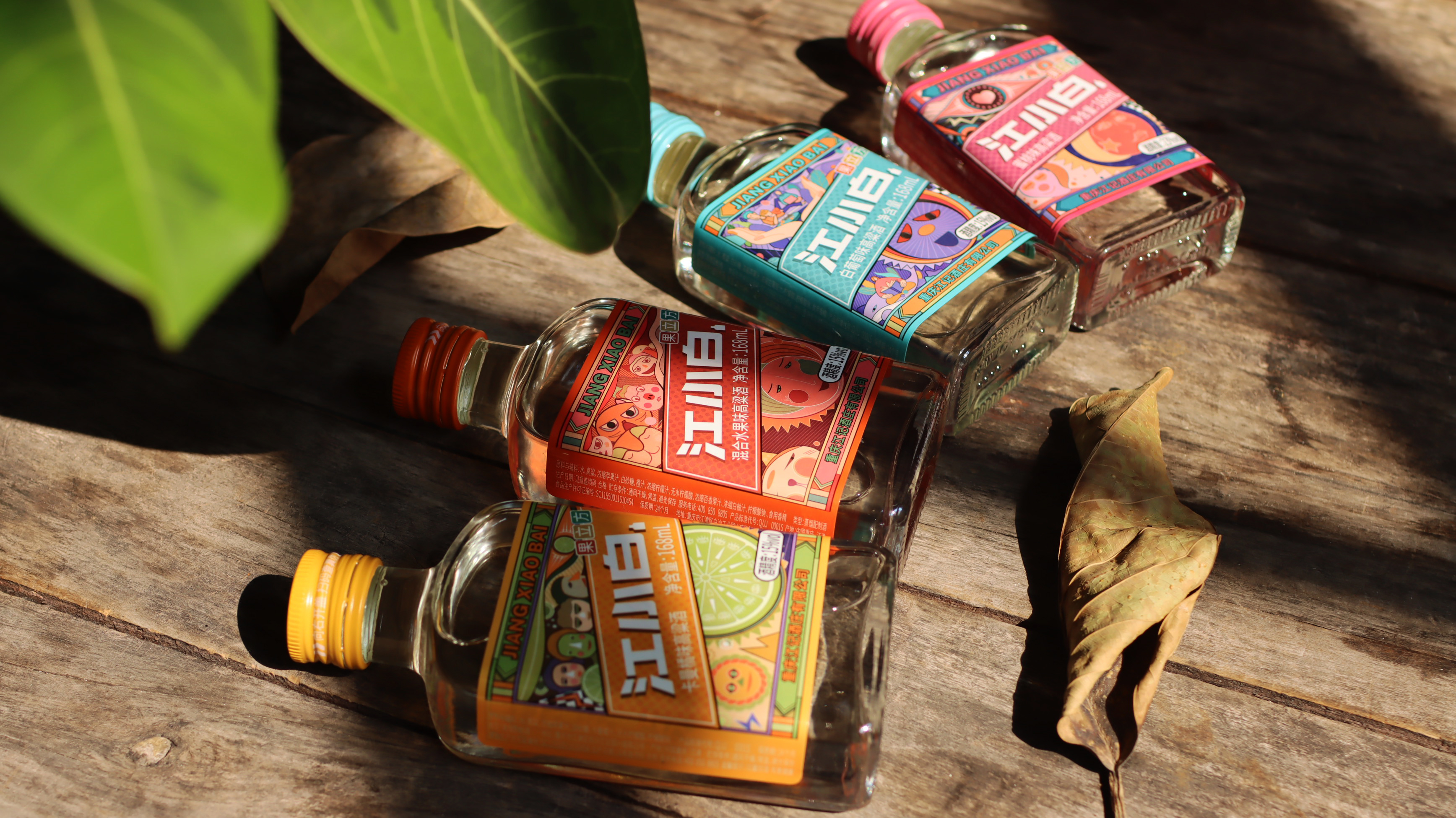 Jiang Xiaogingguo Cube，Fruit-flavored Jiang Xiaobai，Wine packaging design，Total series of fruit wine packaging，Small wine，Low alcohol wine，fruity wine，