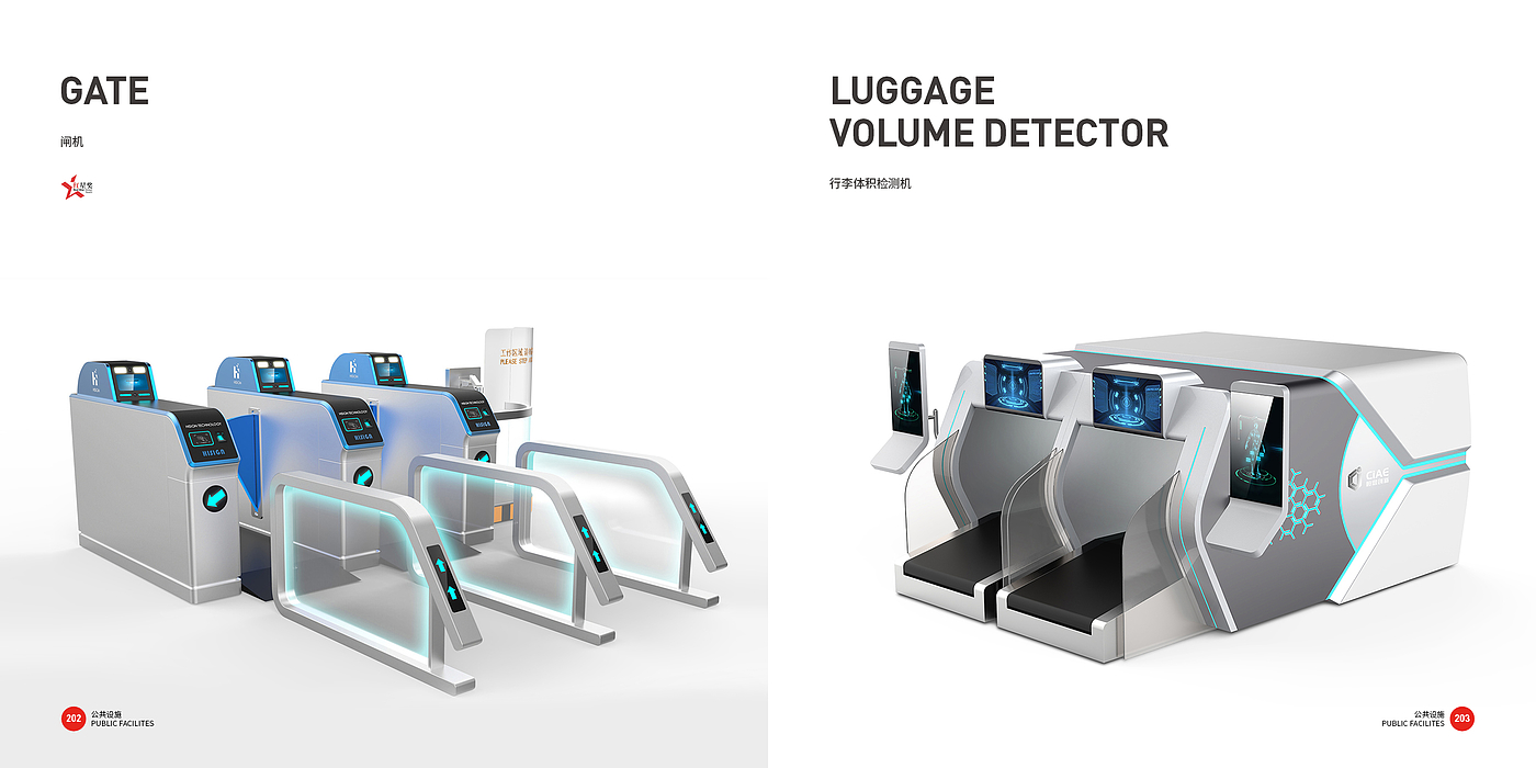Good design look here，Top Ten Design Companies in China，Tools and equipment，communal facilities，