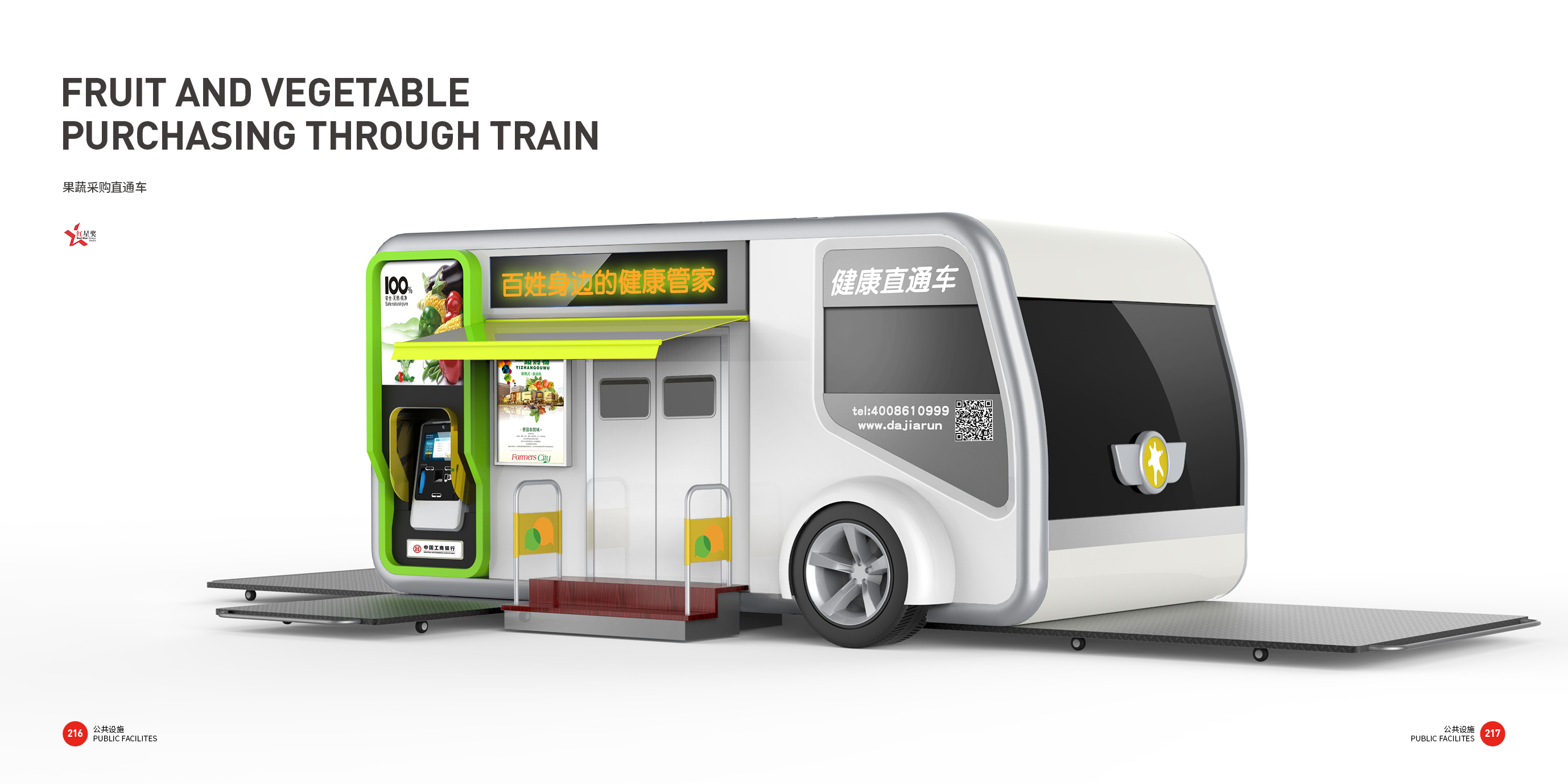 Top Ten Design Companies in China，Good design look here，Tools and equipment，communal facilities，