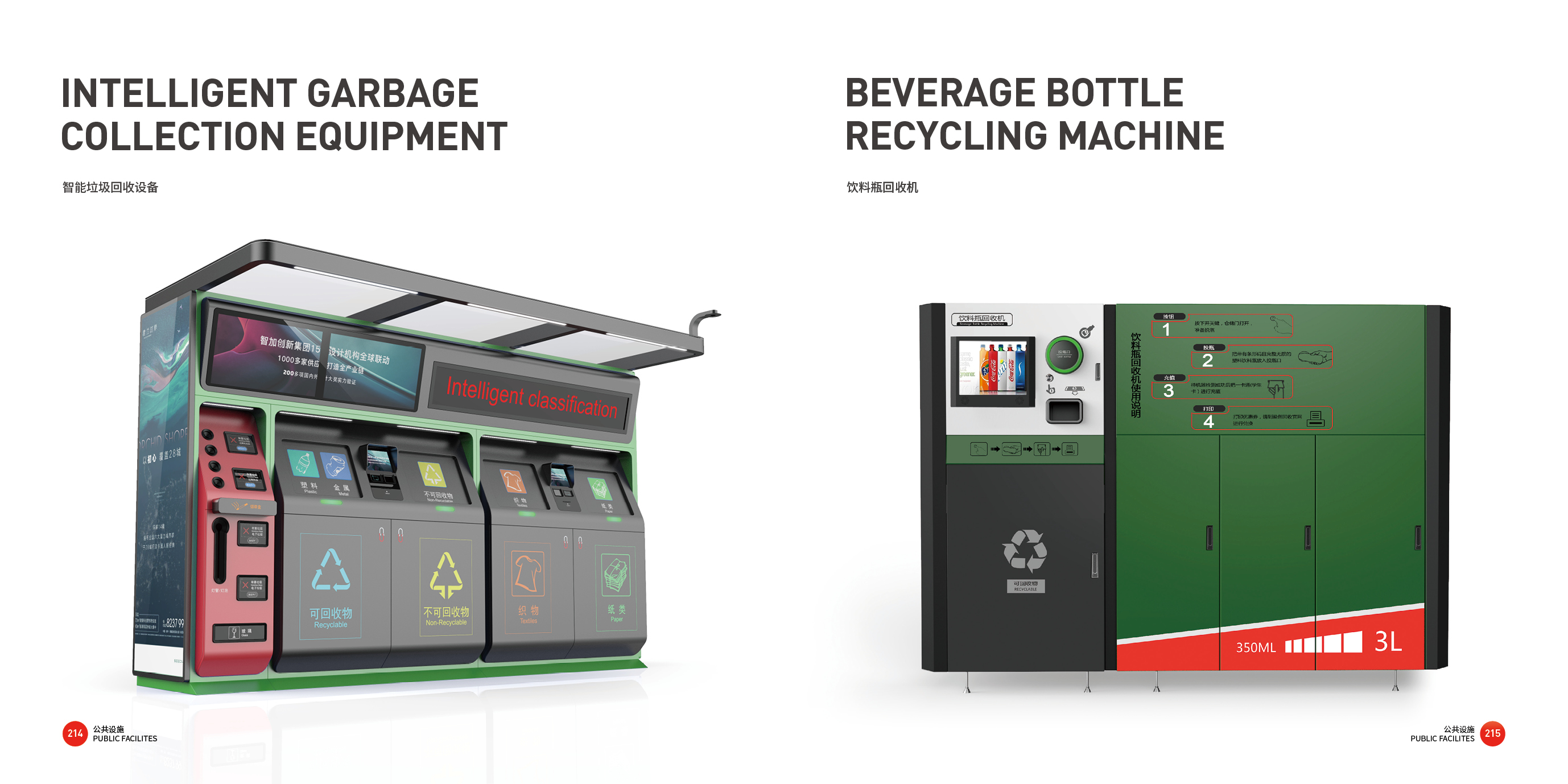 Top Ten Design Companies in China，Good design look here，Tools and equipment，communal facilities，