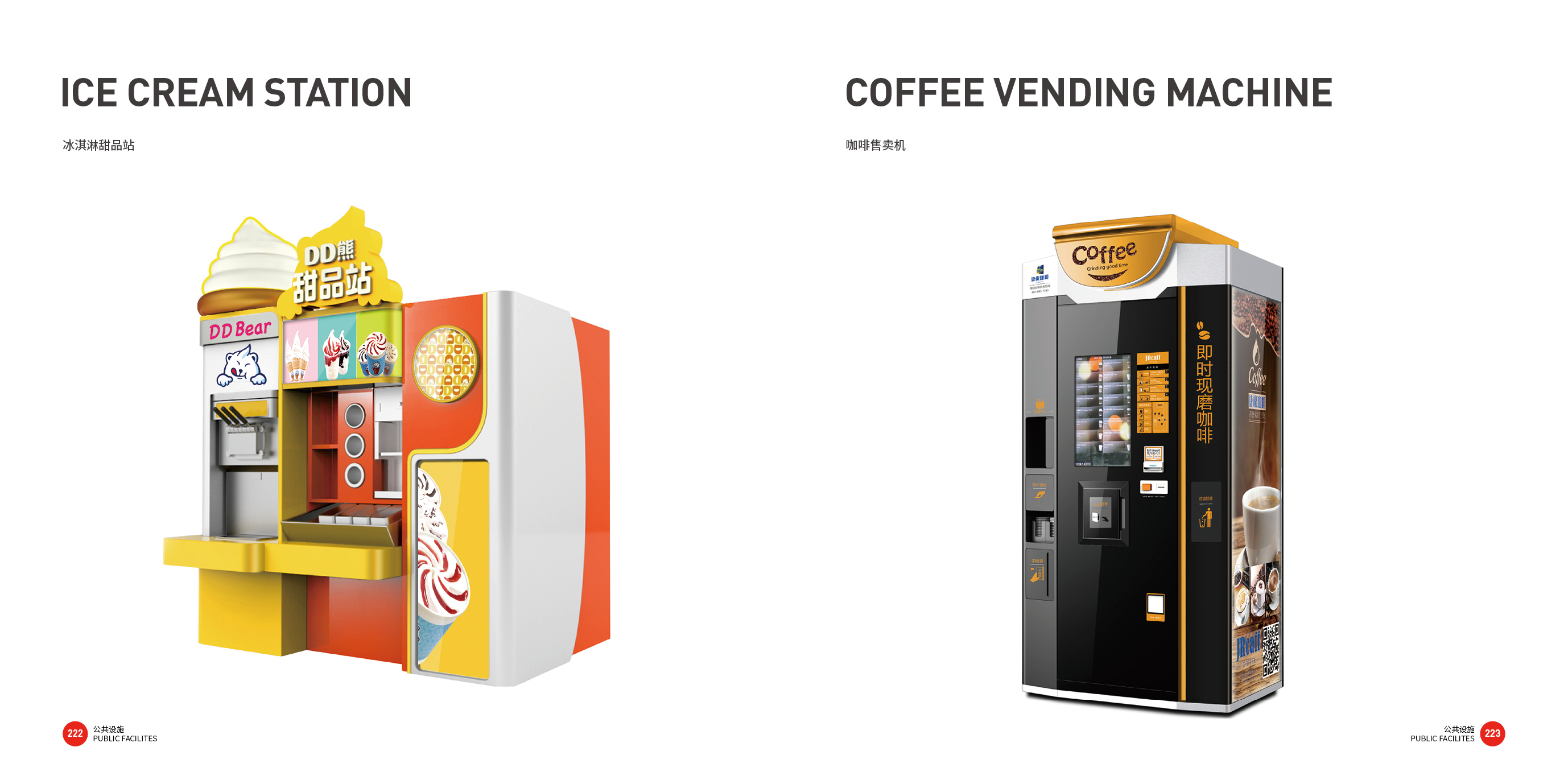 Top Ten Design Companies in China，Good design look here，Tools and equipment，communal facilities，