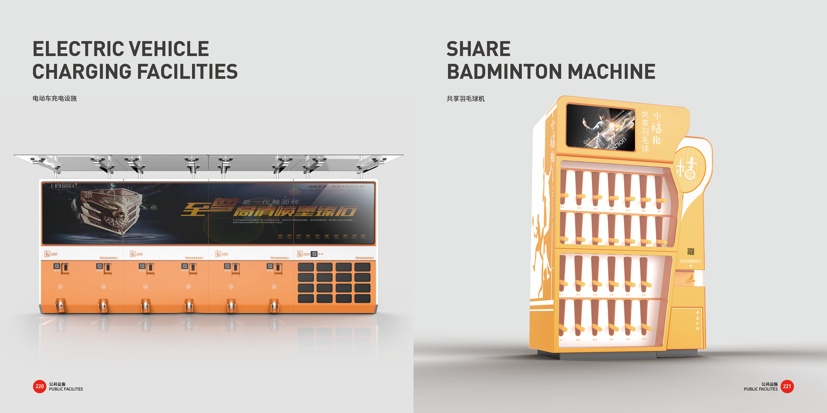 Top Ten Design Companies in China，Good design look here，Tools and equipment，communal facilities，