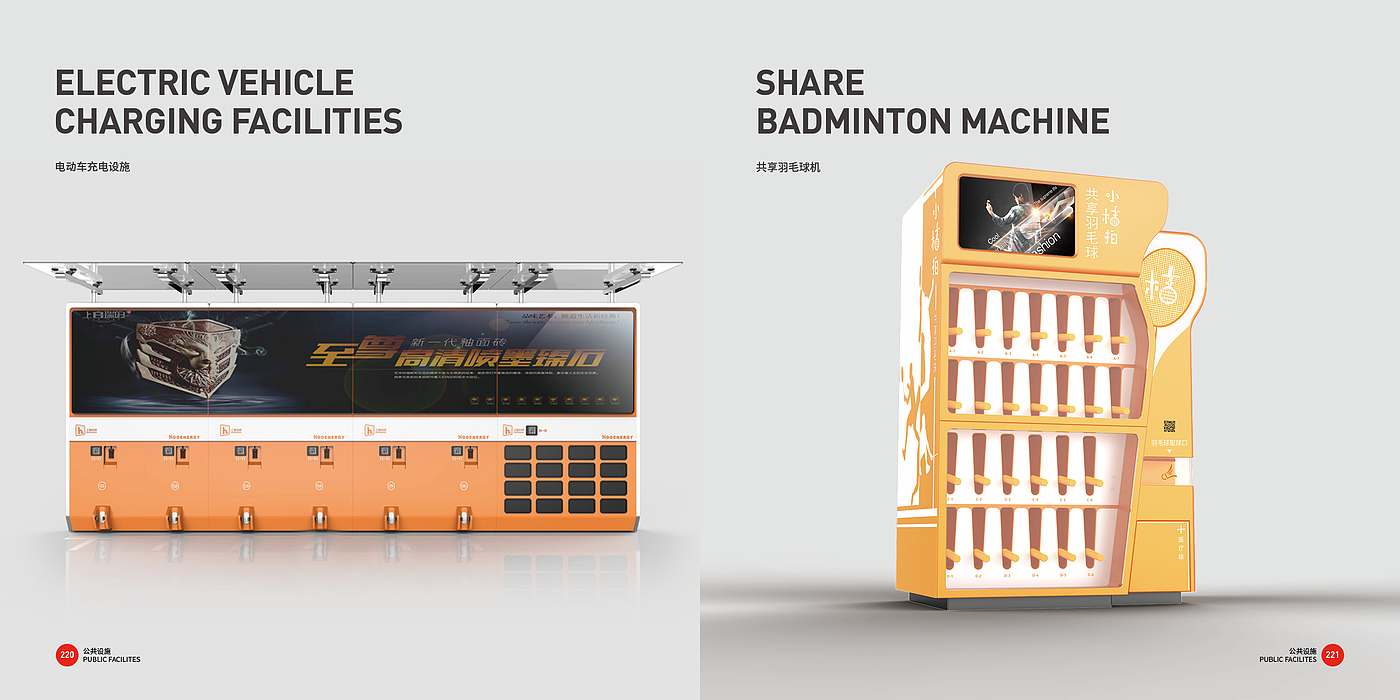 Top Ten Design Companies in China，Good design look here，Tools and equipment，communal facilities，