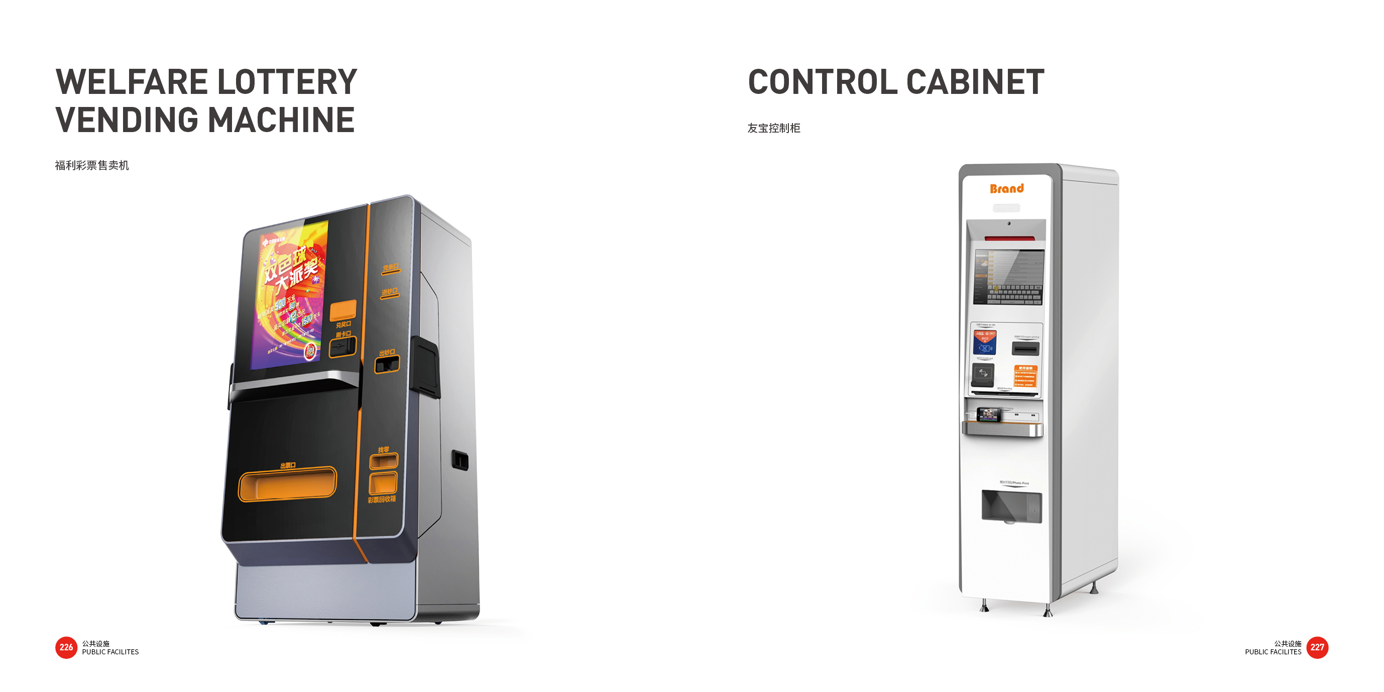 Top Ten Design Companies in China，Good design look here，Tools and equipment，communal facilities，