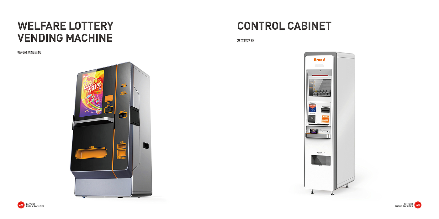 Top Ten Design Companies in China，Good design look here，Tools and equipment，communal facilities，
