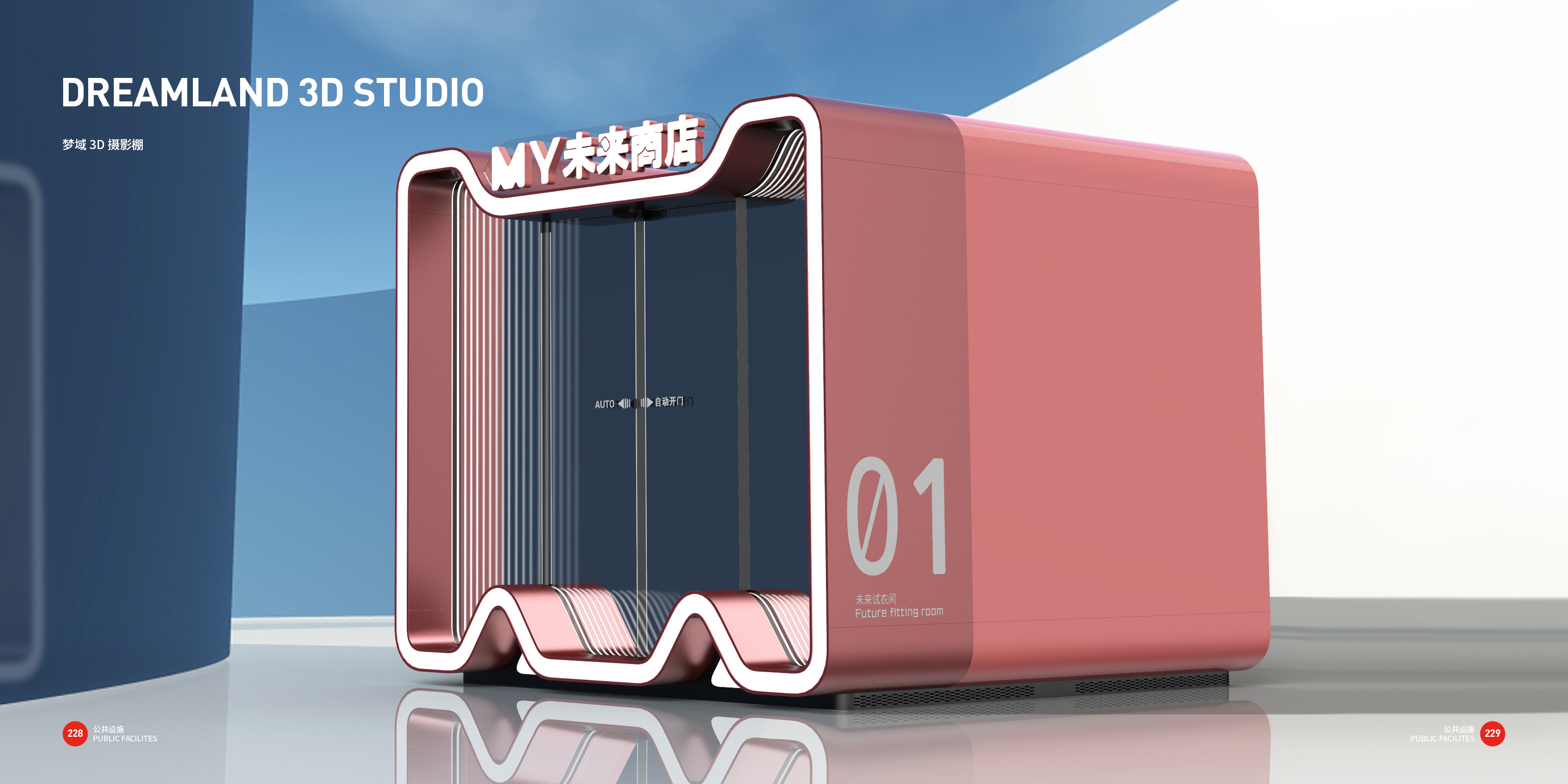 Top Ten Design Companies in China，Good design look here，Tools and equipment，communal facilities，