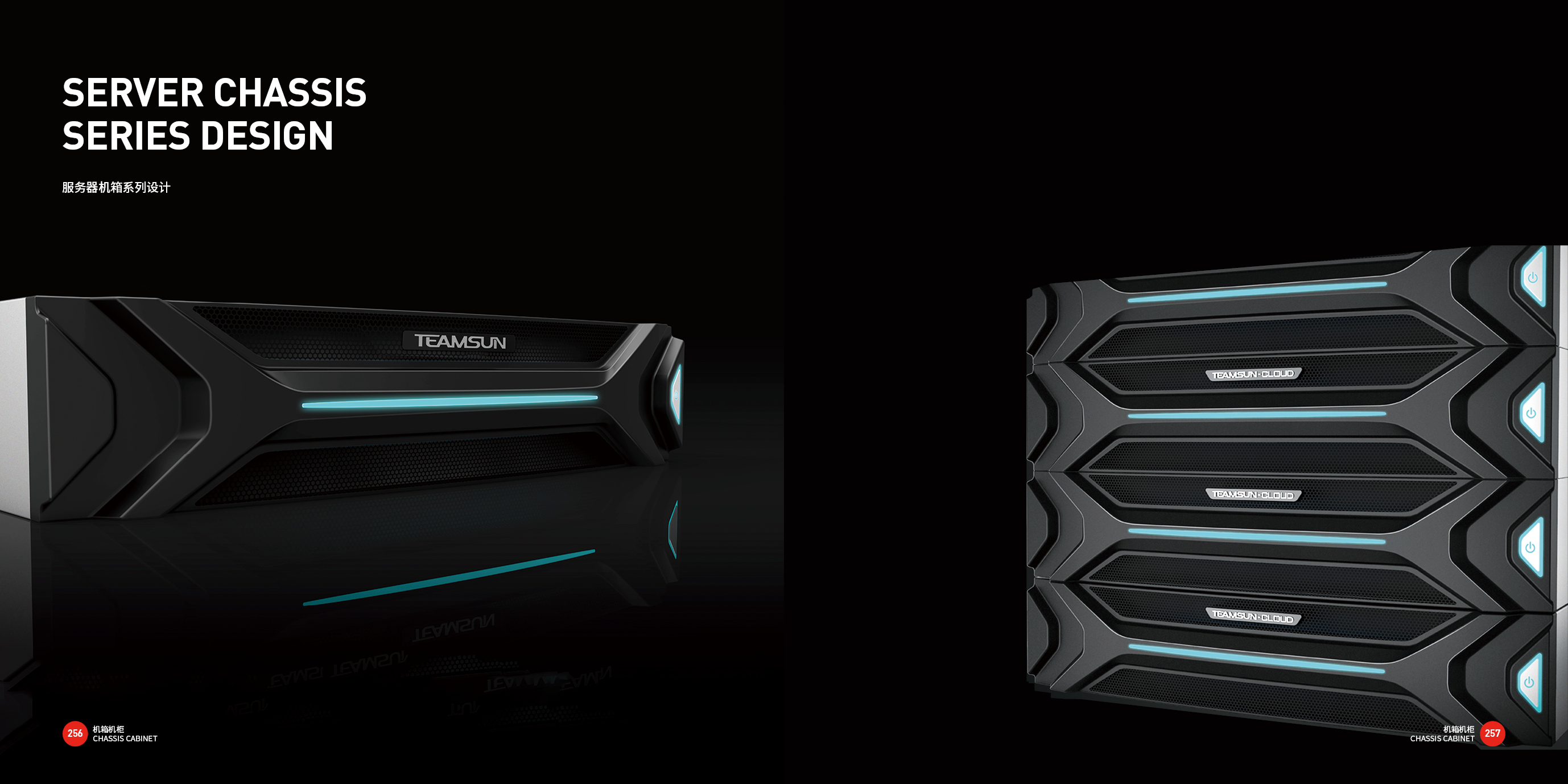 Good design look here，Top Ten Design Companies in China，Tools and equipment，Chassis Cabinet，