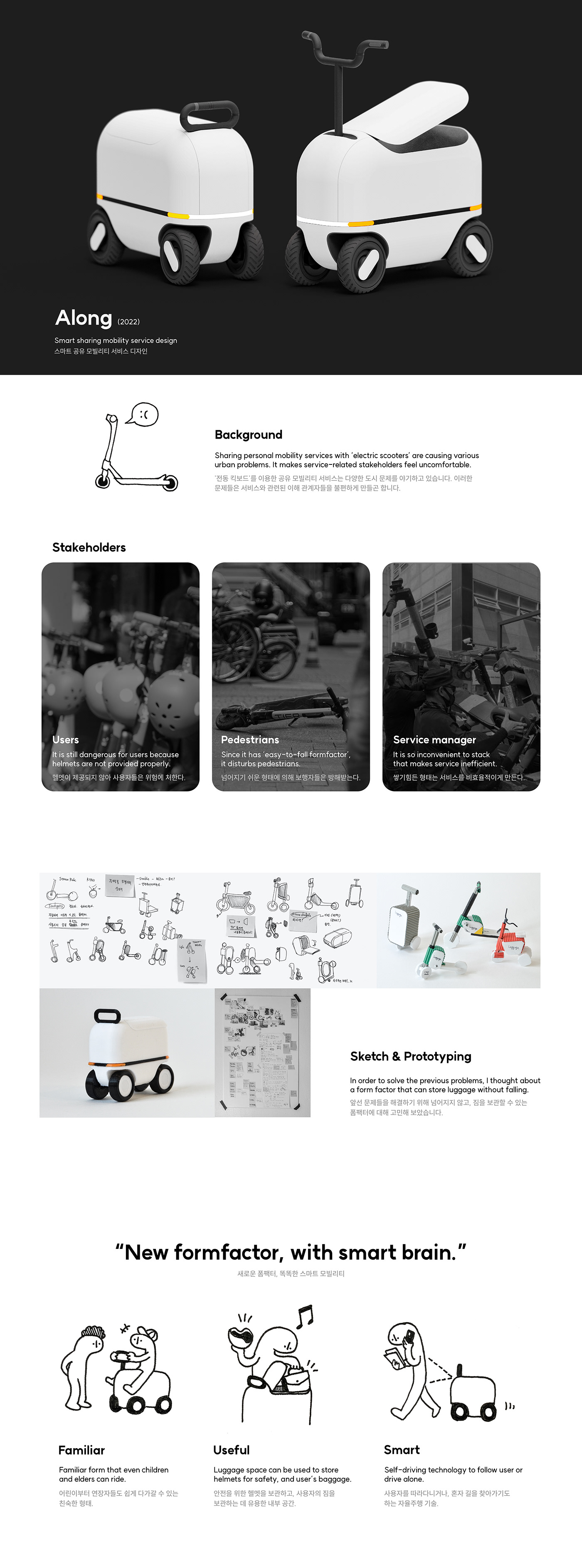 concept，product design，industrial design，Service design，vehicle，