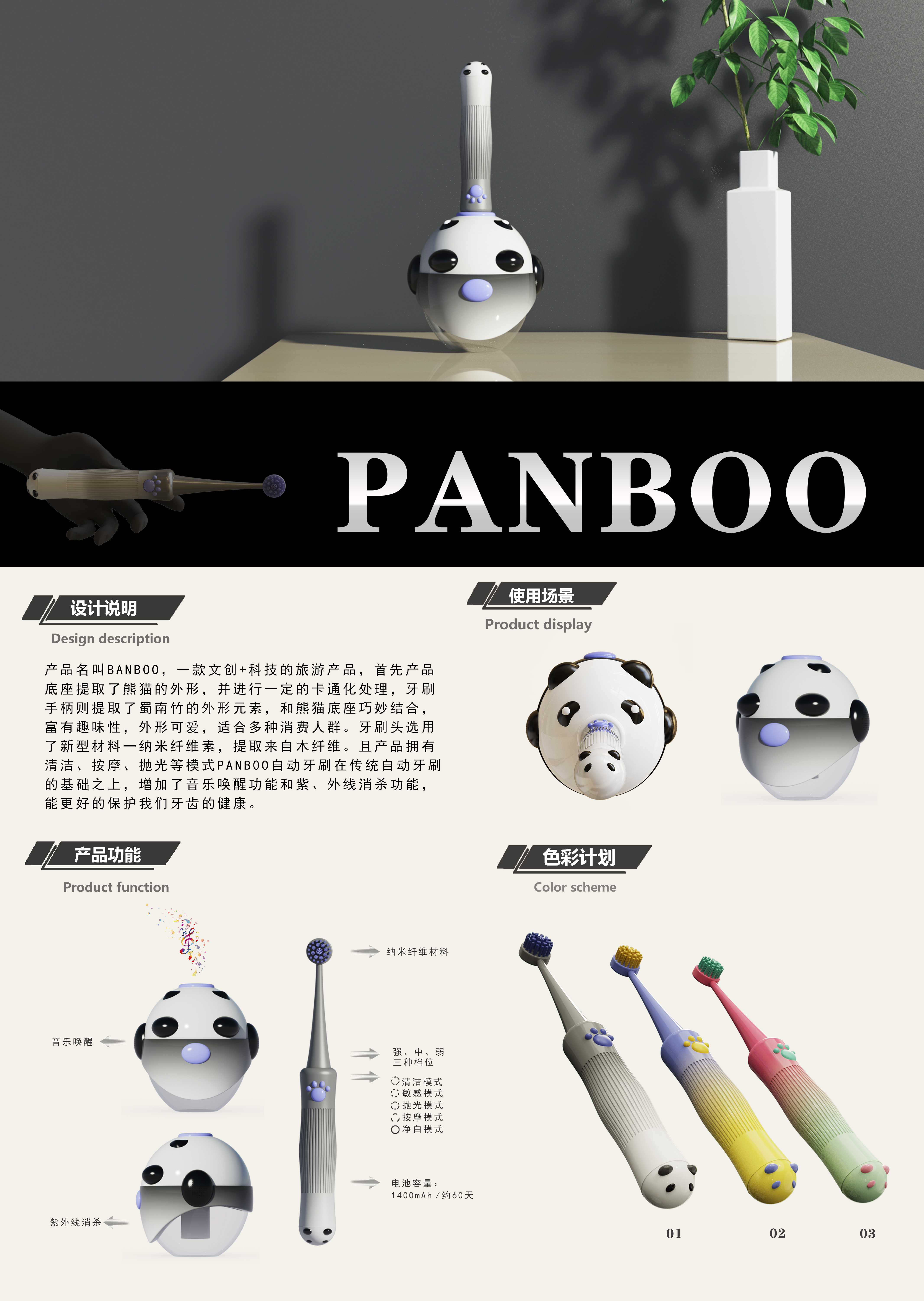 Panboo panda toothbrush，