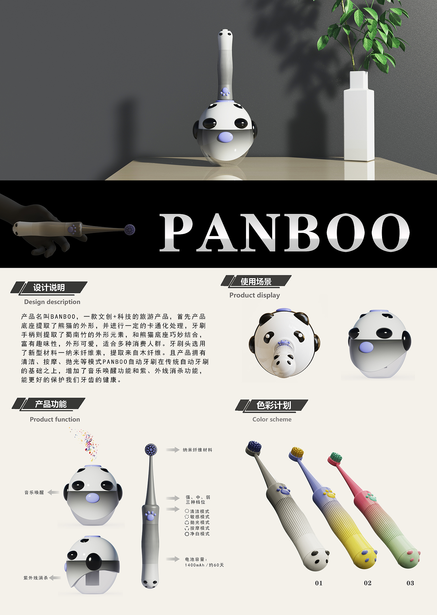 Panboo熊猫牙刷，