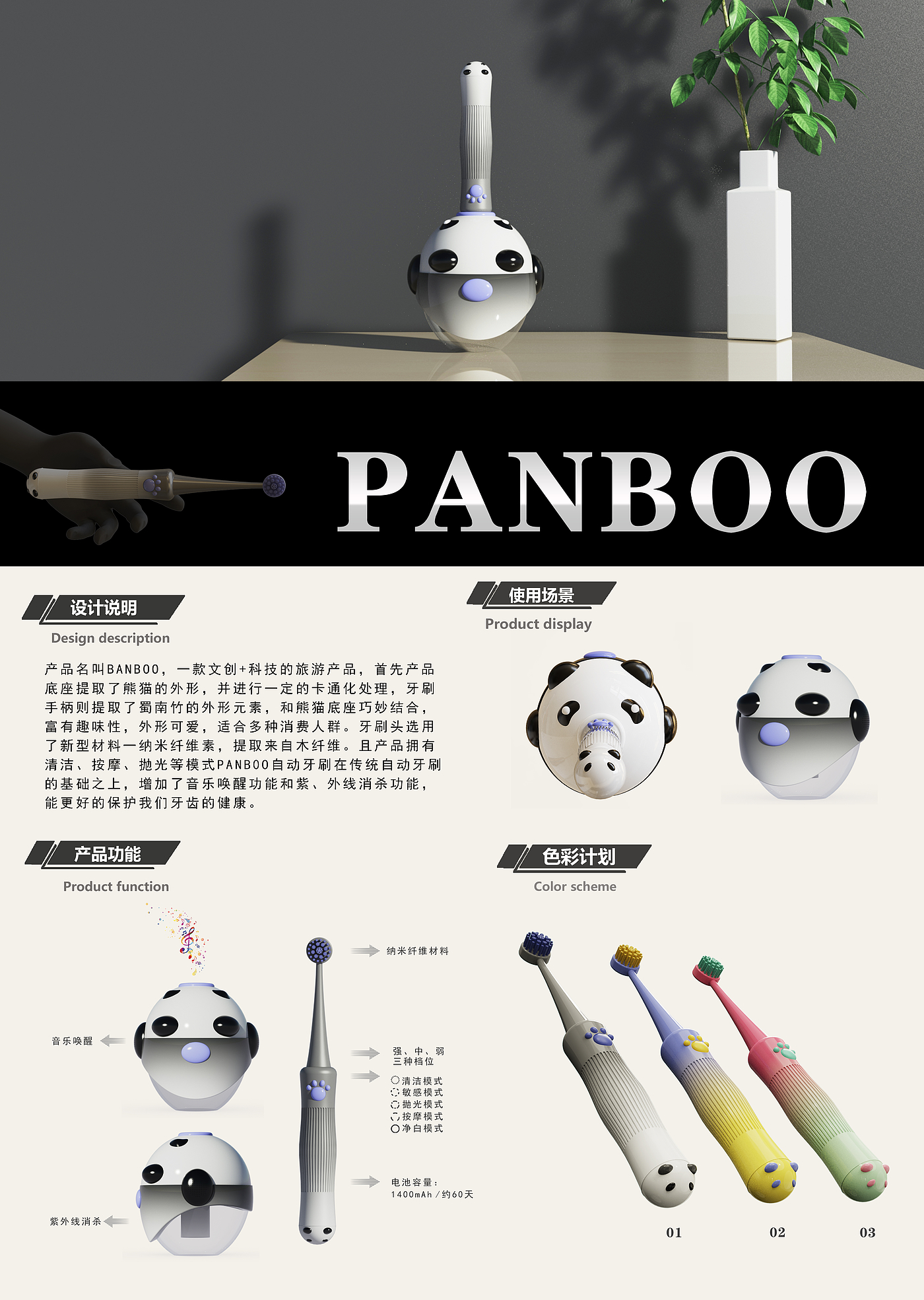 Panboo panda toothbrush，