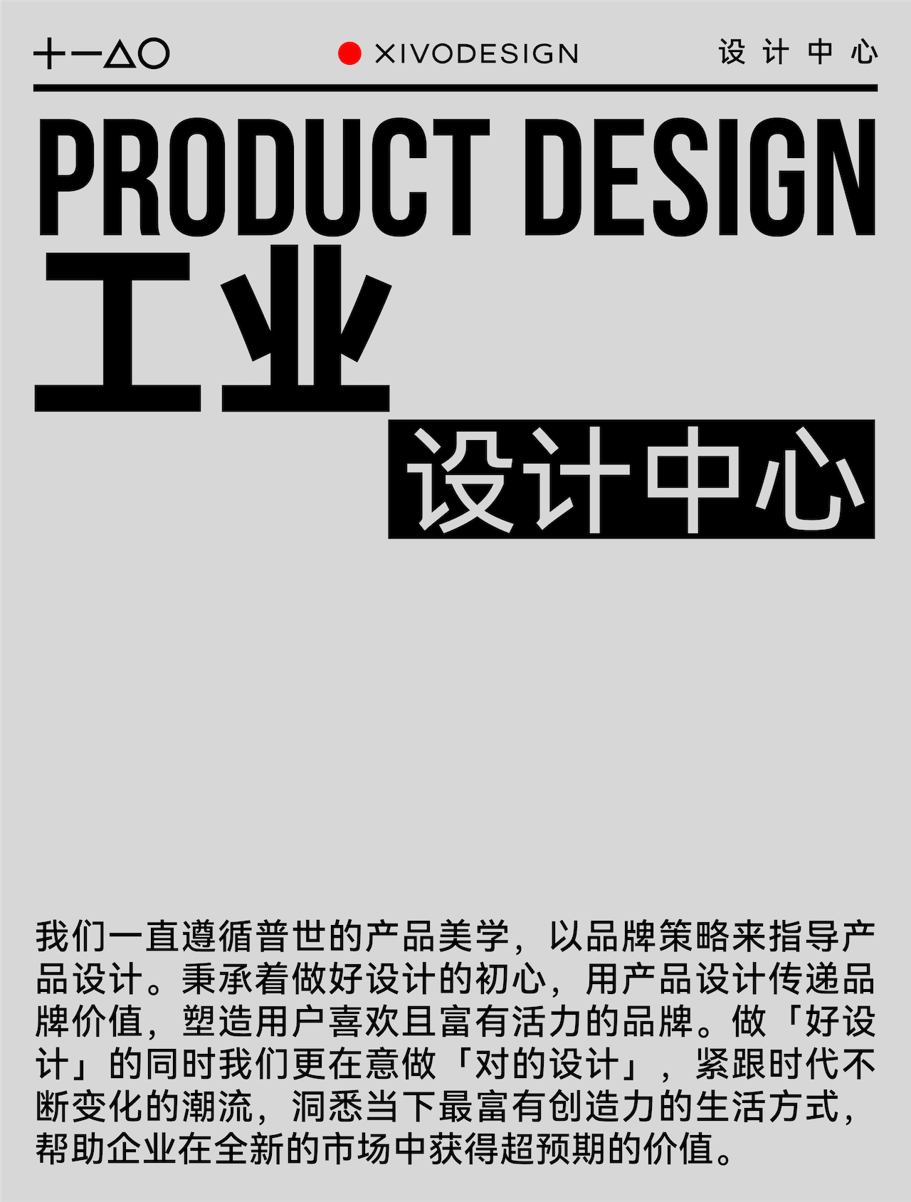 recruit，Young team.，product design，Brand design，packing design，Visual design，business affairs，Good simple geometry，