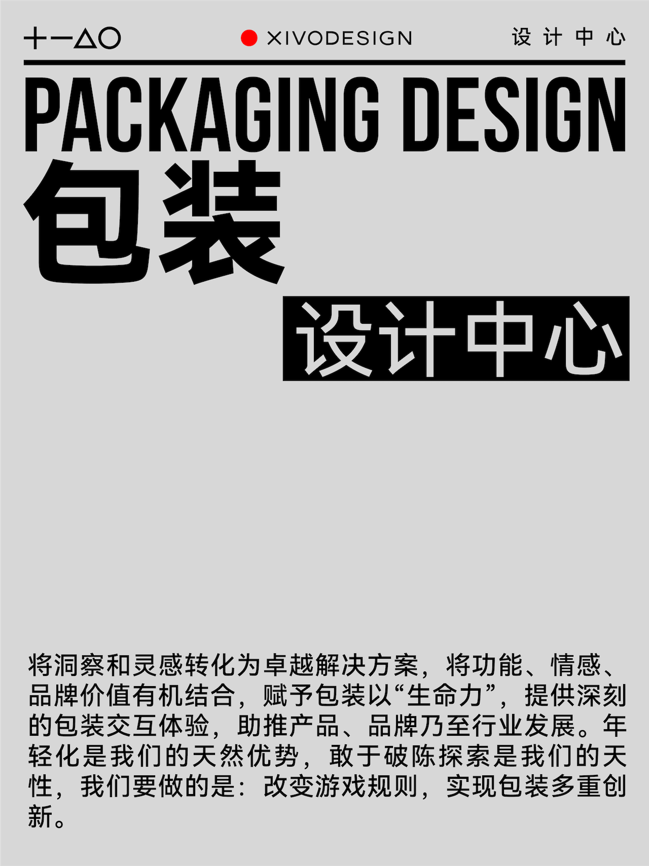 recruit，Young team.，product design，Brand design，packing design，Visual design，business affairs，Good simple geometry，