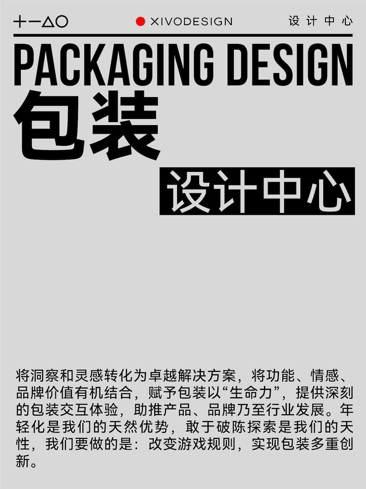 recruit，Young team.，product design，Brand design，packing design，Visual design，business affairs，Good simple geometry，
