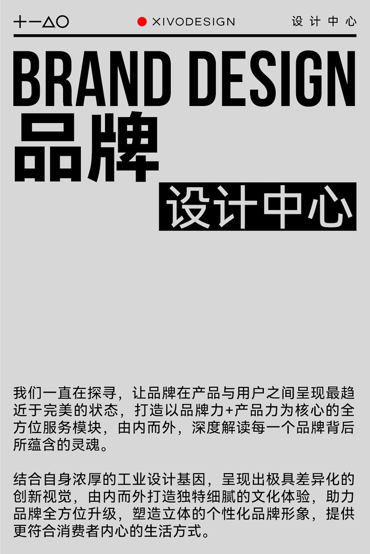recruit，Young team.，product design，Brand design，packing design，Visual design，business affairs，Good simple geometry，