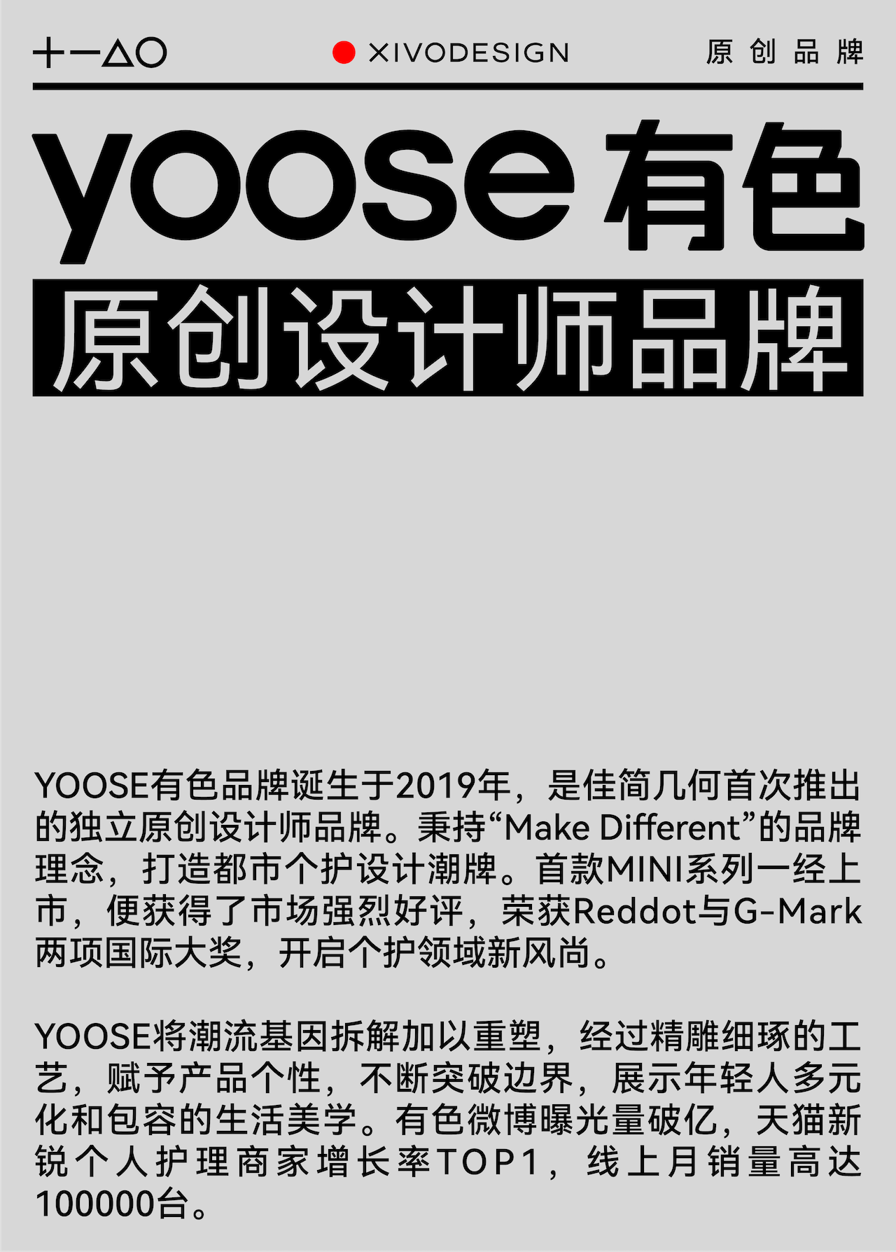 recruit，Young team.，product design，Brand design，packing design，Visual design，business affairs，Good simple geometry，