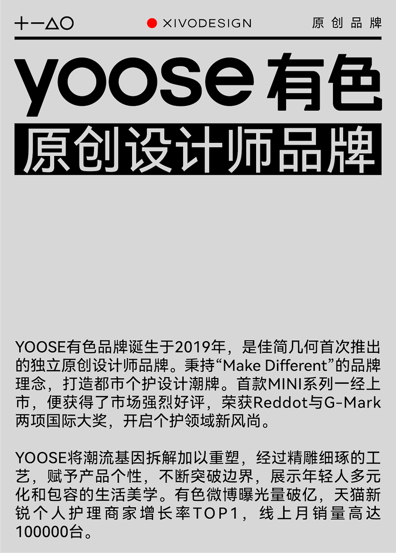 recruit，Young team.，product design，Brand design，packing design，Visual design，business affairs，Good simple geometry，