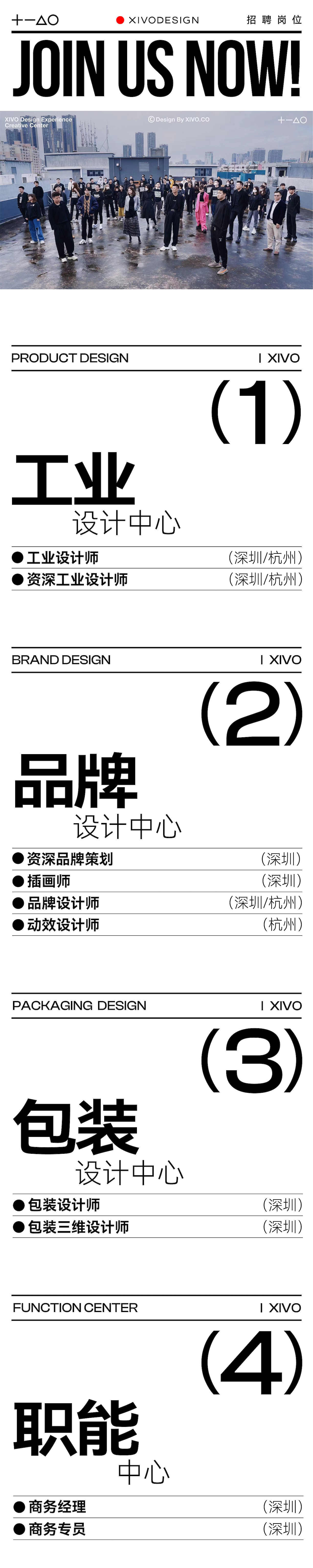 recruit，Young team.，product design，Brand design，packing design，Visual design，business affairs，Good simple geometry，