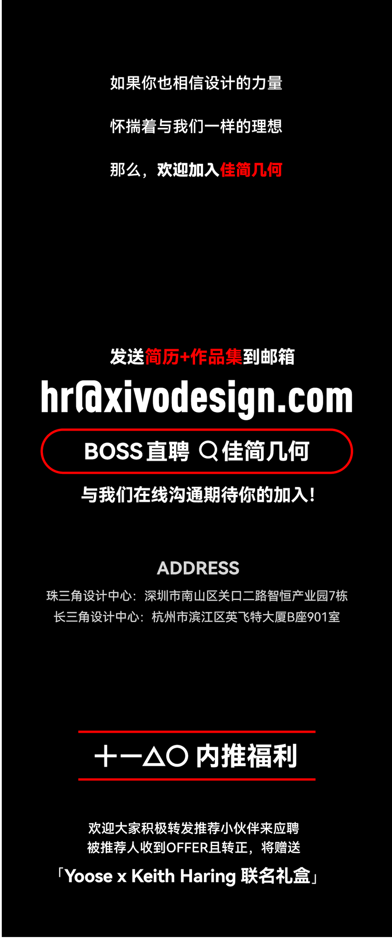 recruit，Young team.，product design，Brand design，packing design，Visual design，business affairs，Good simple geometry，