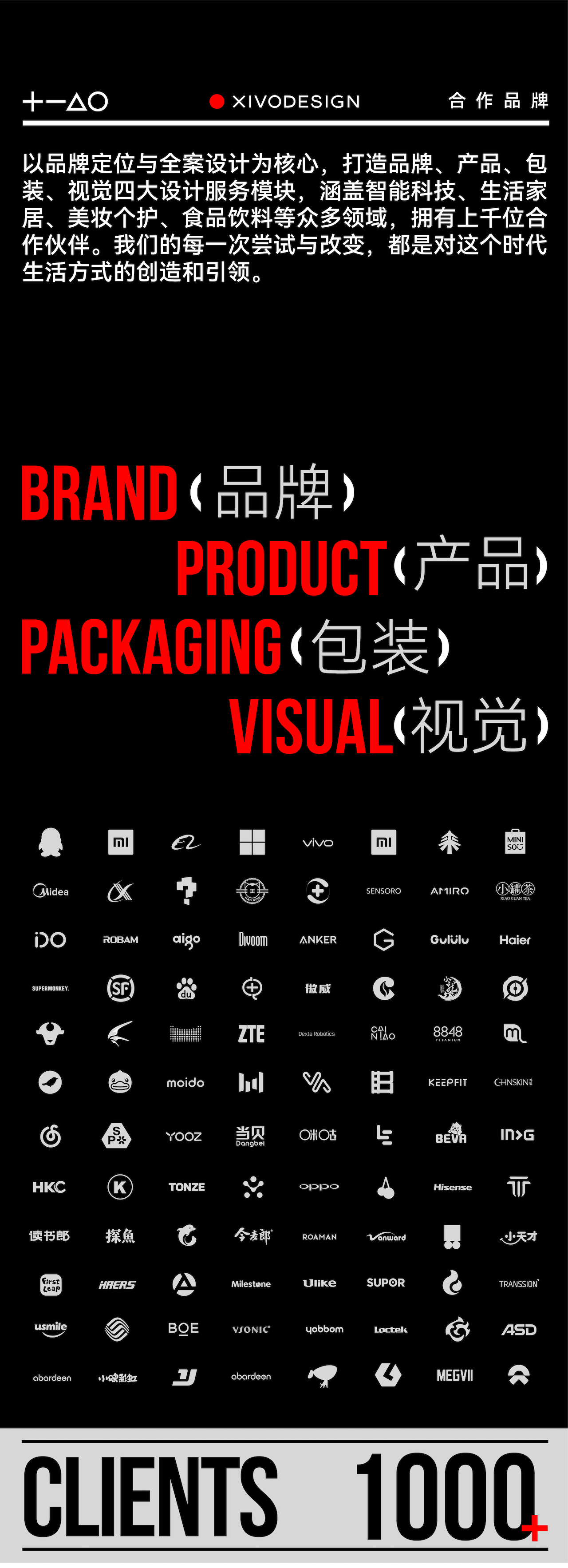 recruit，Young team.，product design，Brand design，packing design，Visual design，business affairs，Good simple geometry，