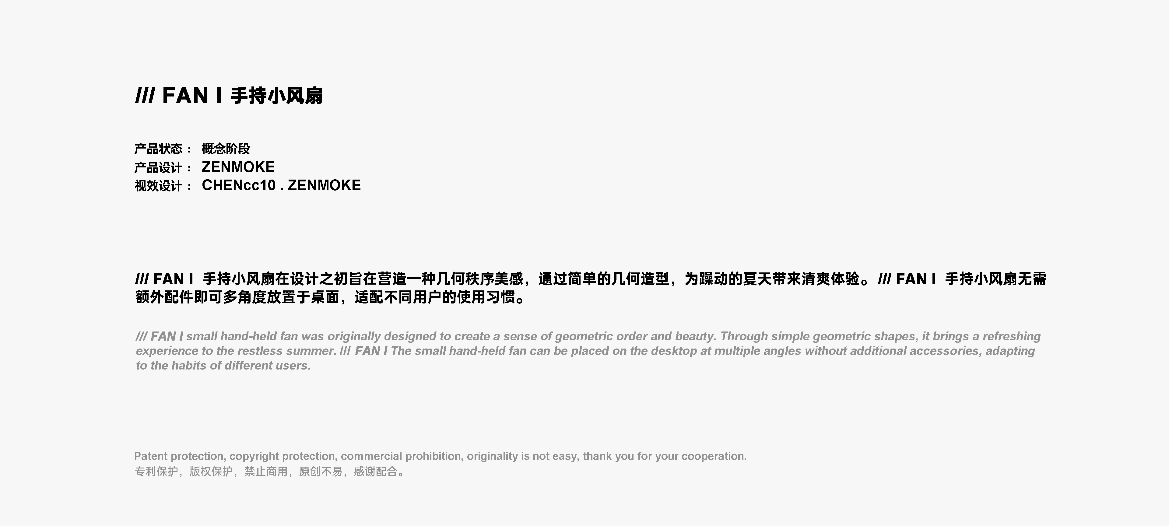 ZENMOKE，industrial design，product design，articles for daily use，Small fan，geometry，aesthetic sense of order，Hand held small fan，