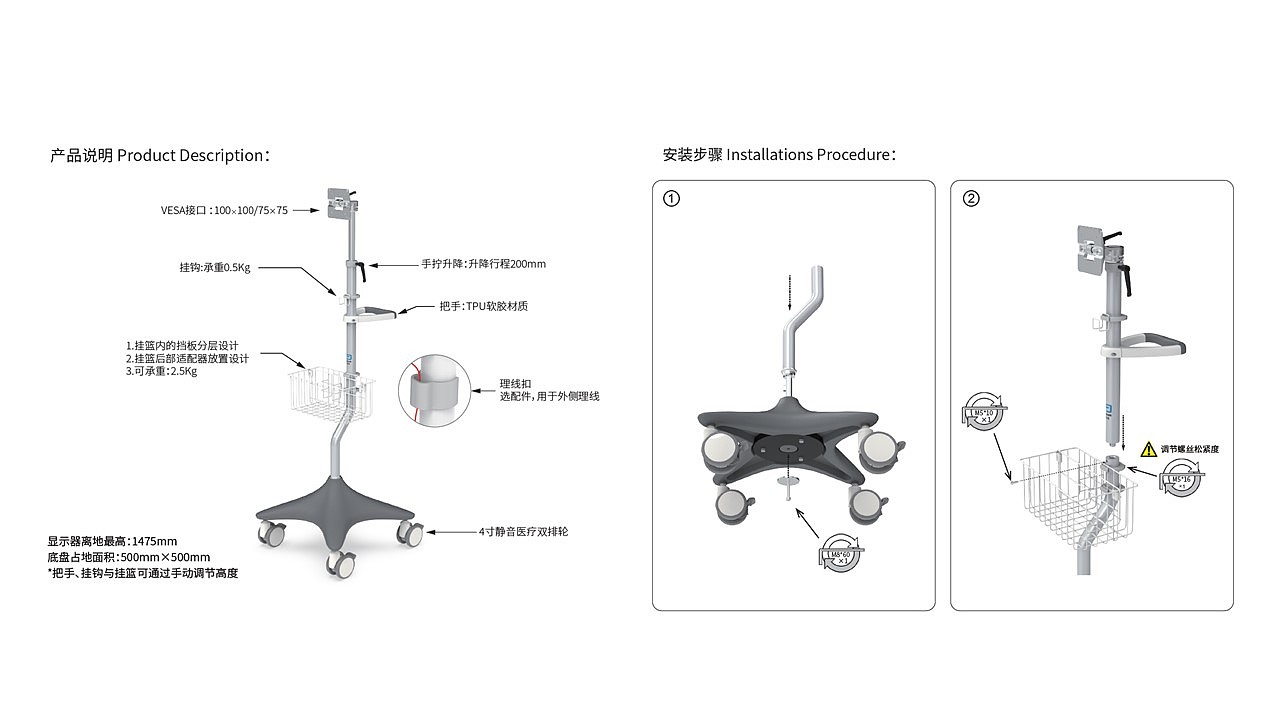 医疗，推车设计，应用解决方案，