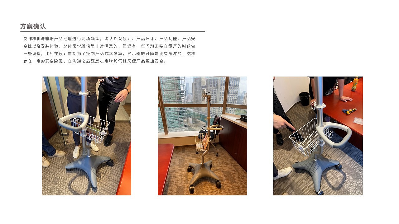 medical care，Cart design，Application Solutions，