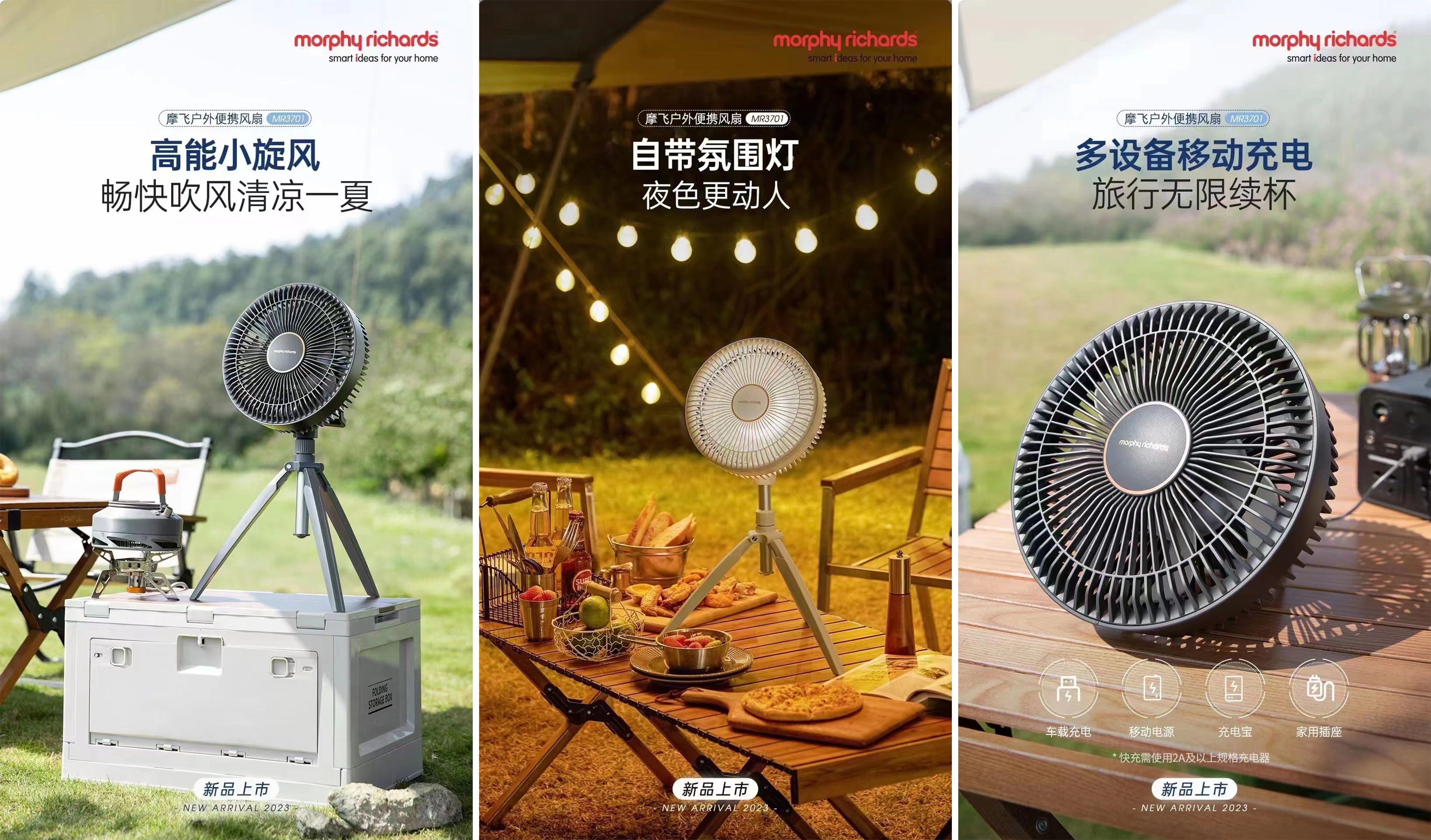 Folding fan，Portable fan，stand fan ，charge，fan industrial design，