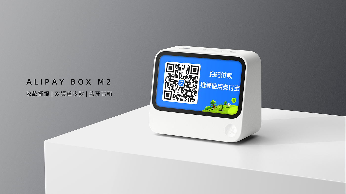 payment，loudspeaker box，equipment，