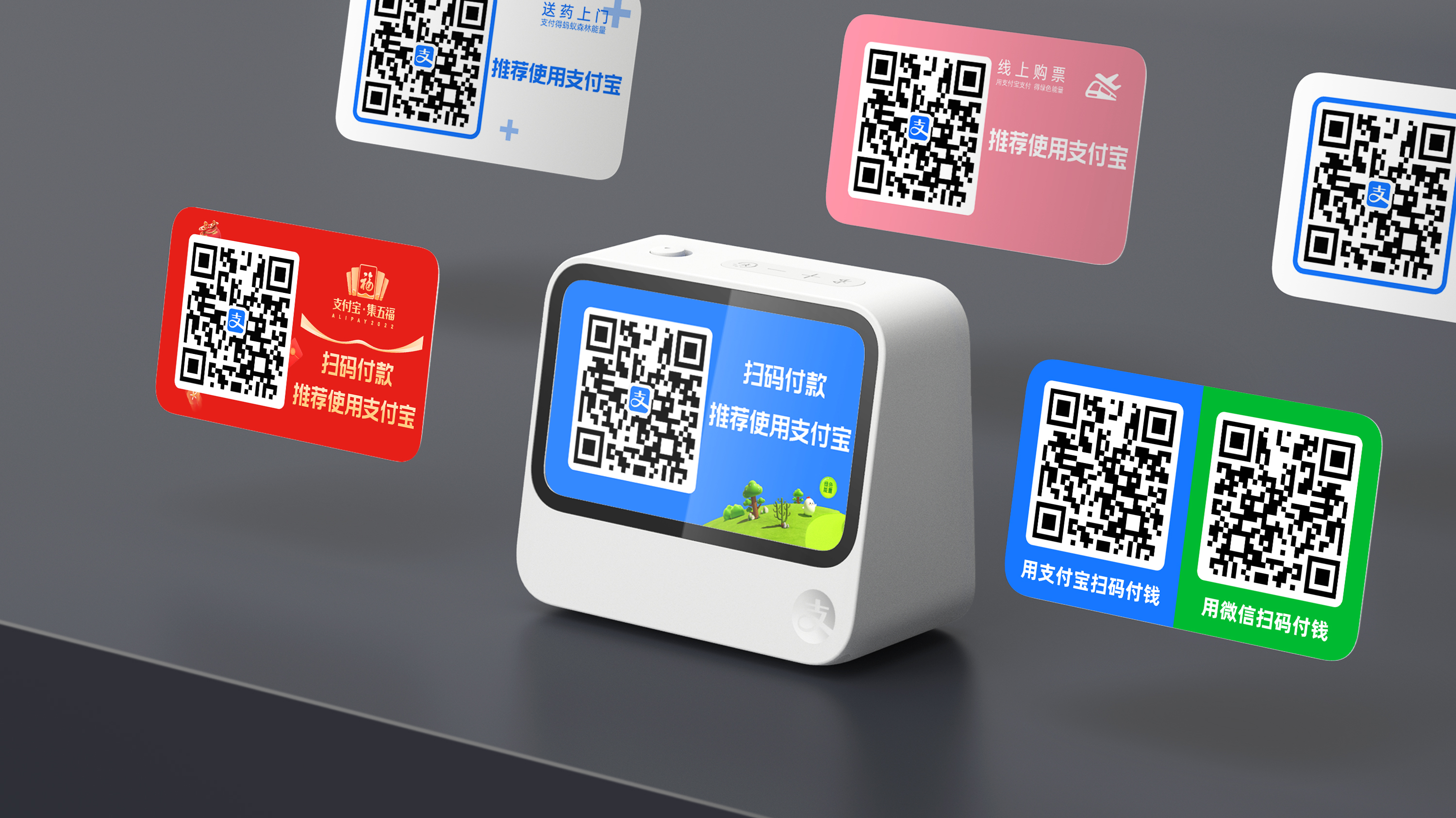 payment，loudspeaker box，equipment，