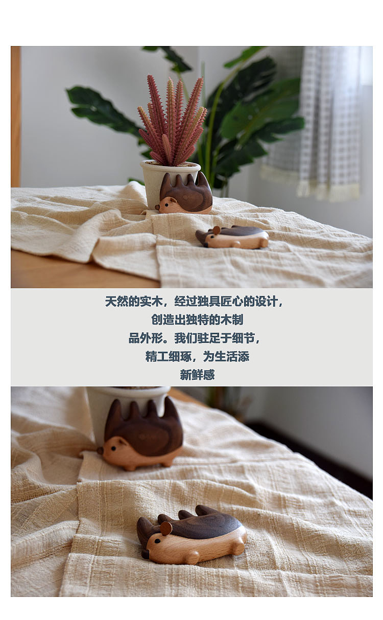 Original design，Original wood，lovely，Little Hedgehog，Bionics Design ，